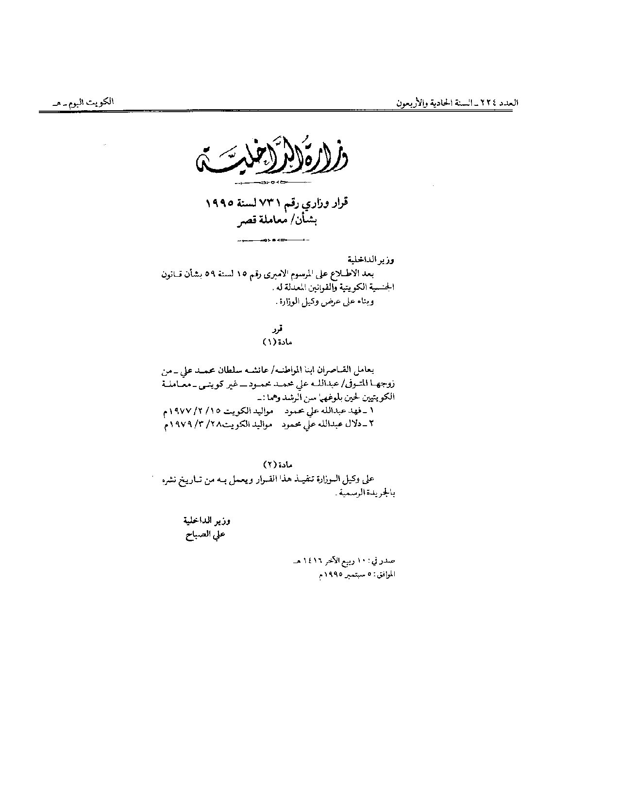 صفحة 1 من 1