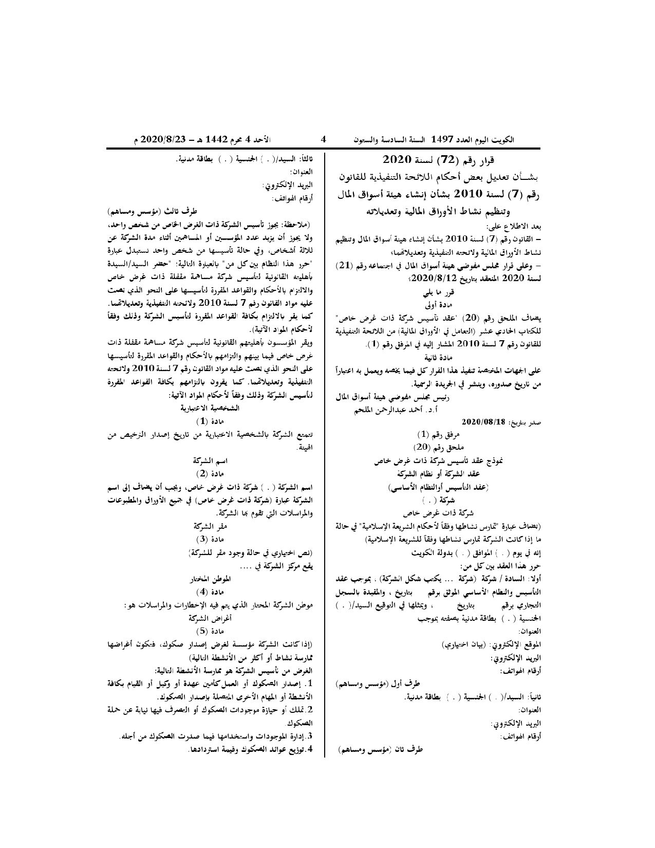 صفحة 1 من 4
