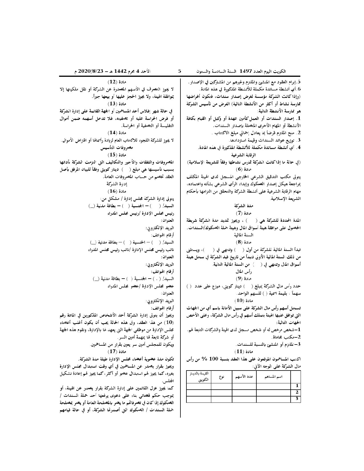 صفحة 2 من 4
