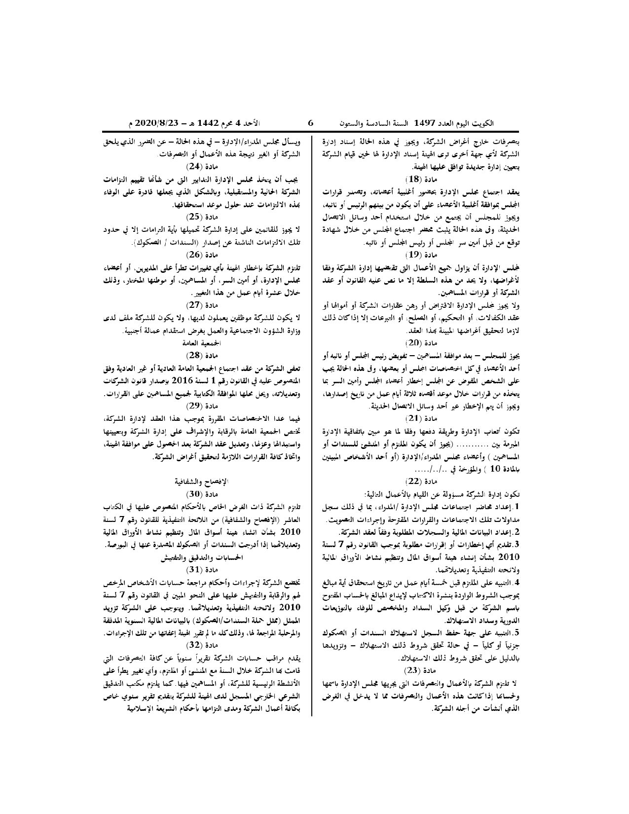 صفحة 3 من 4