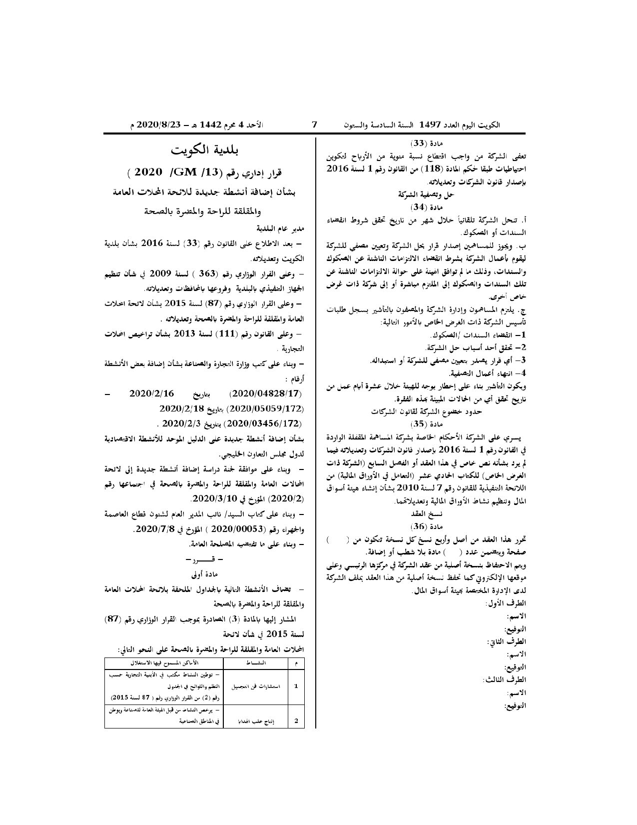صفحة 4 من 4