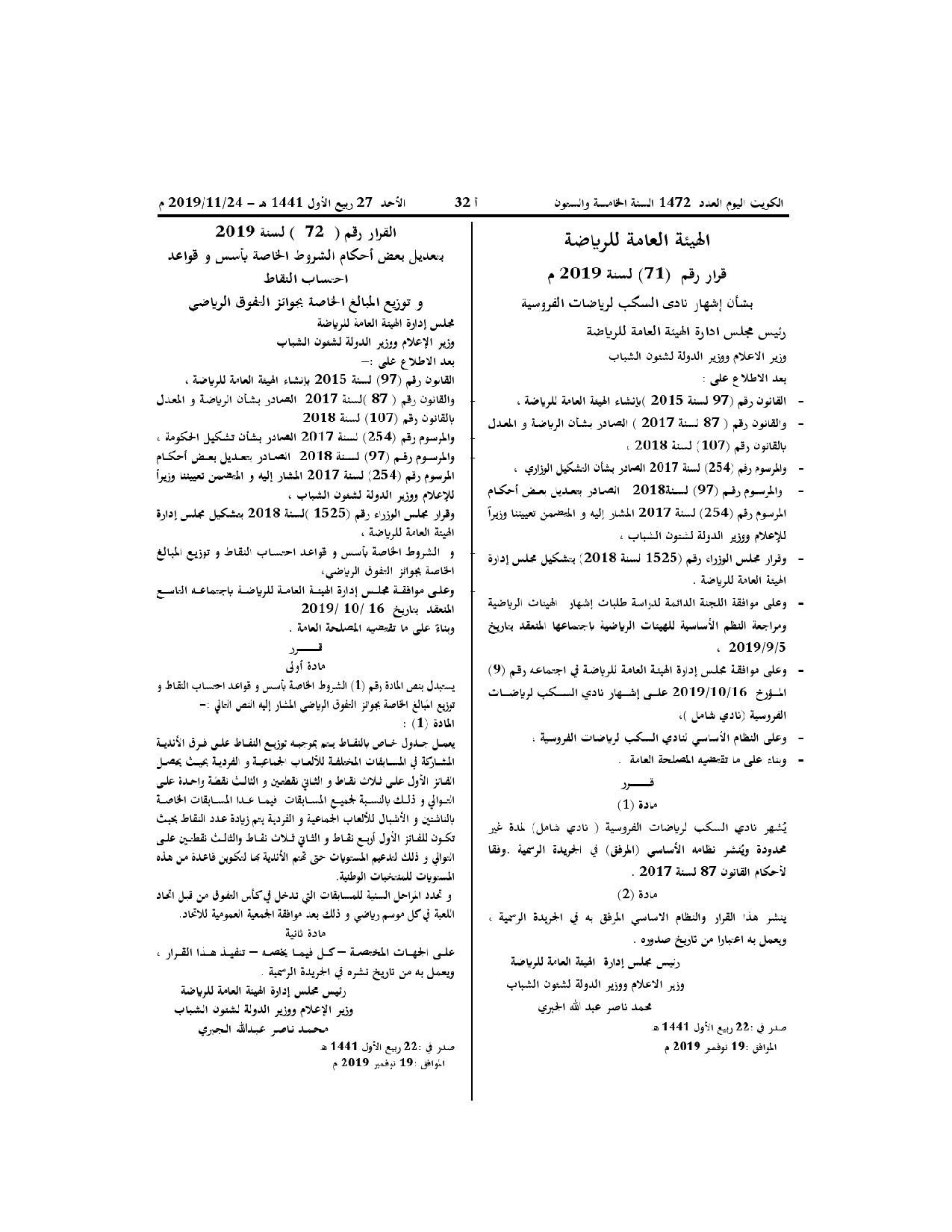 صفحة 1 من 1