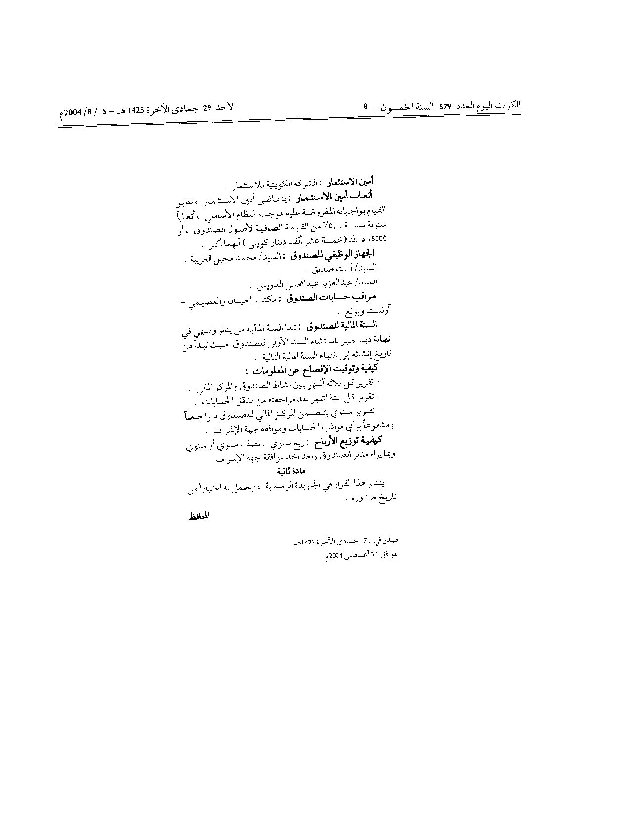 صفحة 2 من 2
