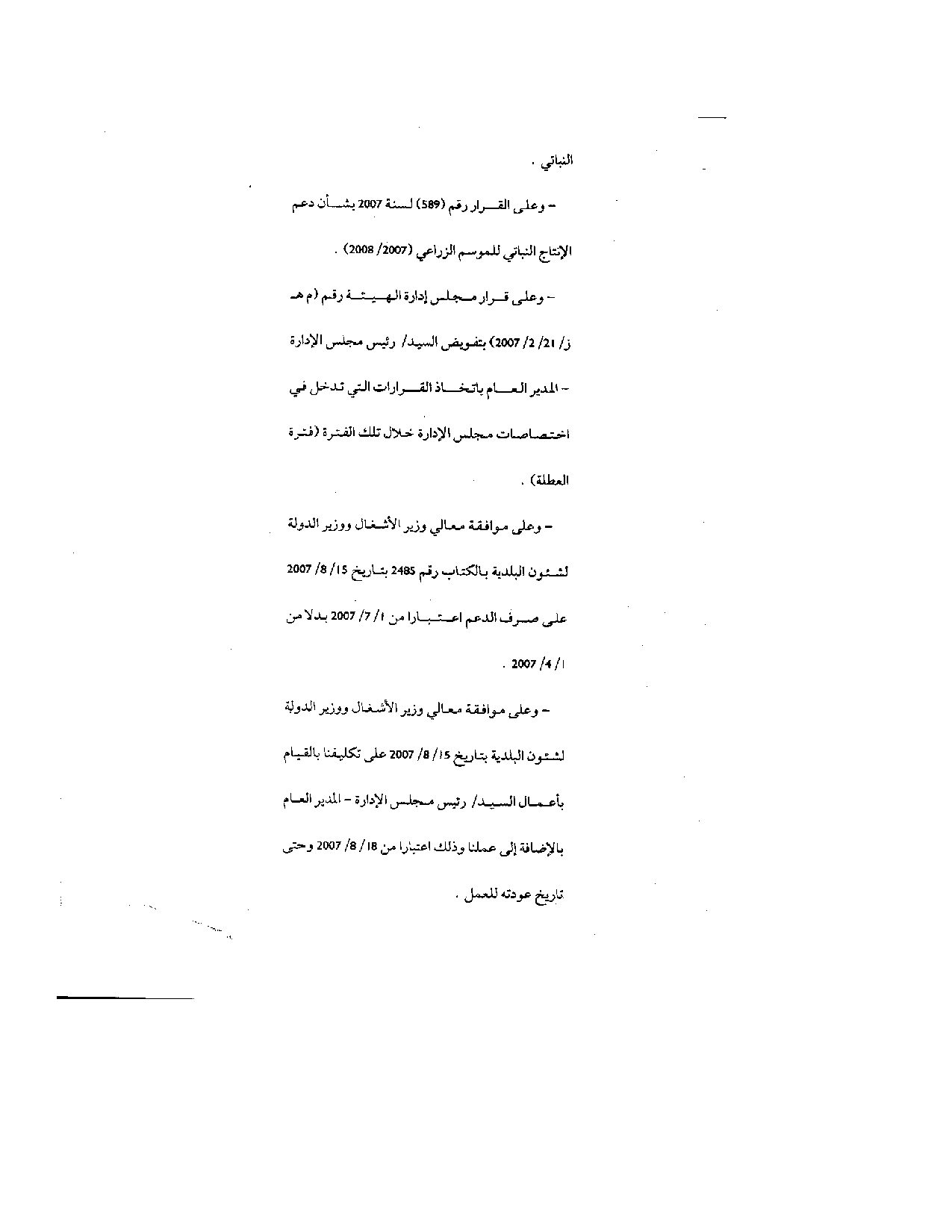 صفحة 2 من 4