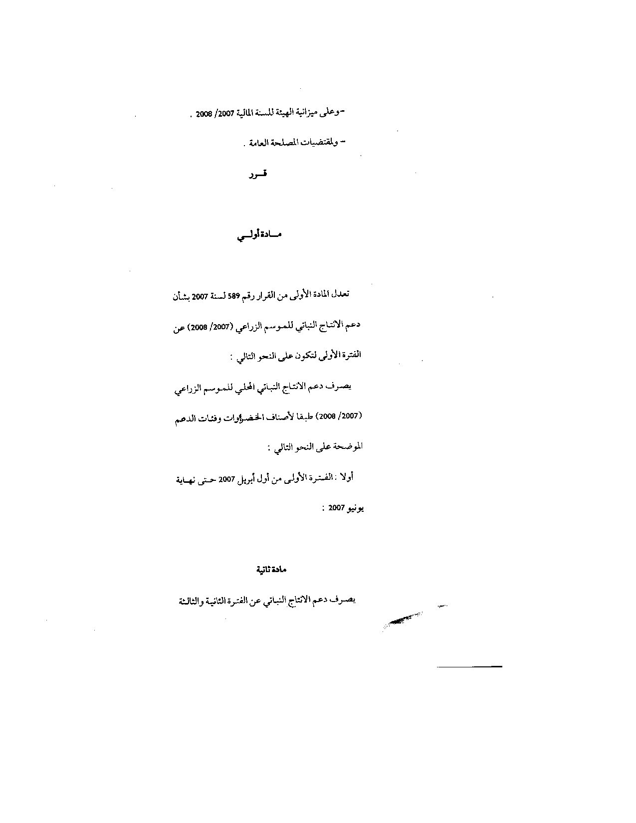 صفحة 3 من 4