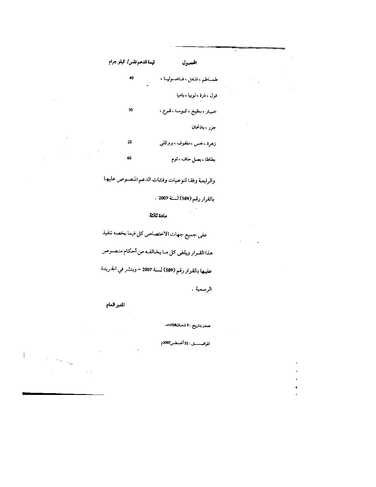 صفحة 4 من 4