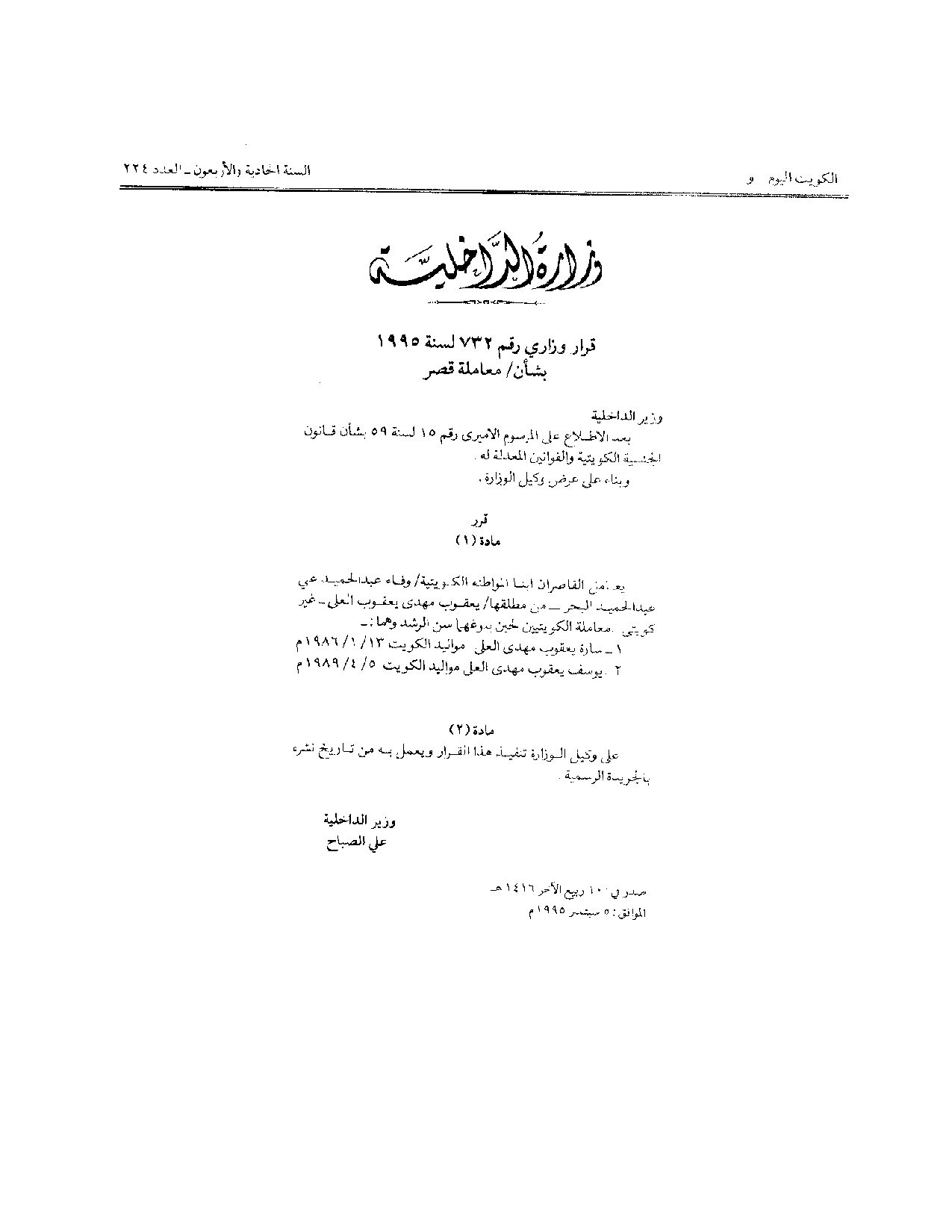 صفحة 1 من 1