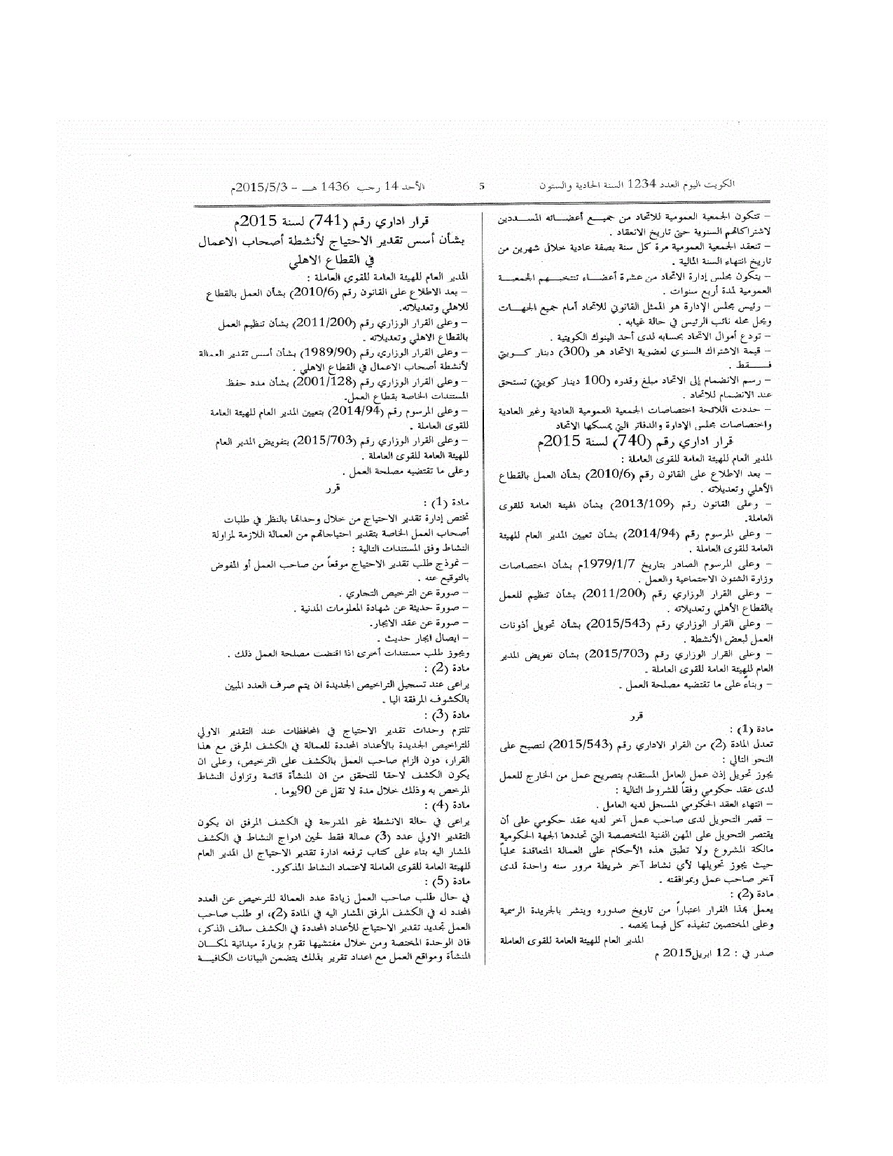 صفحة 2 من 2