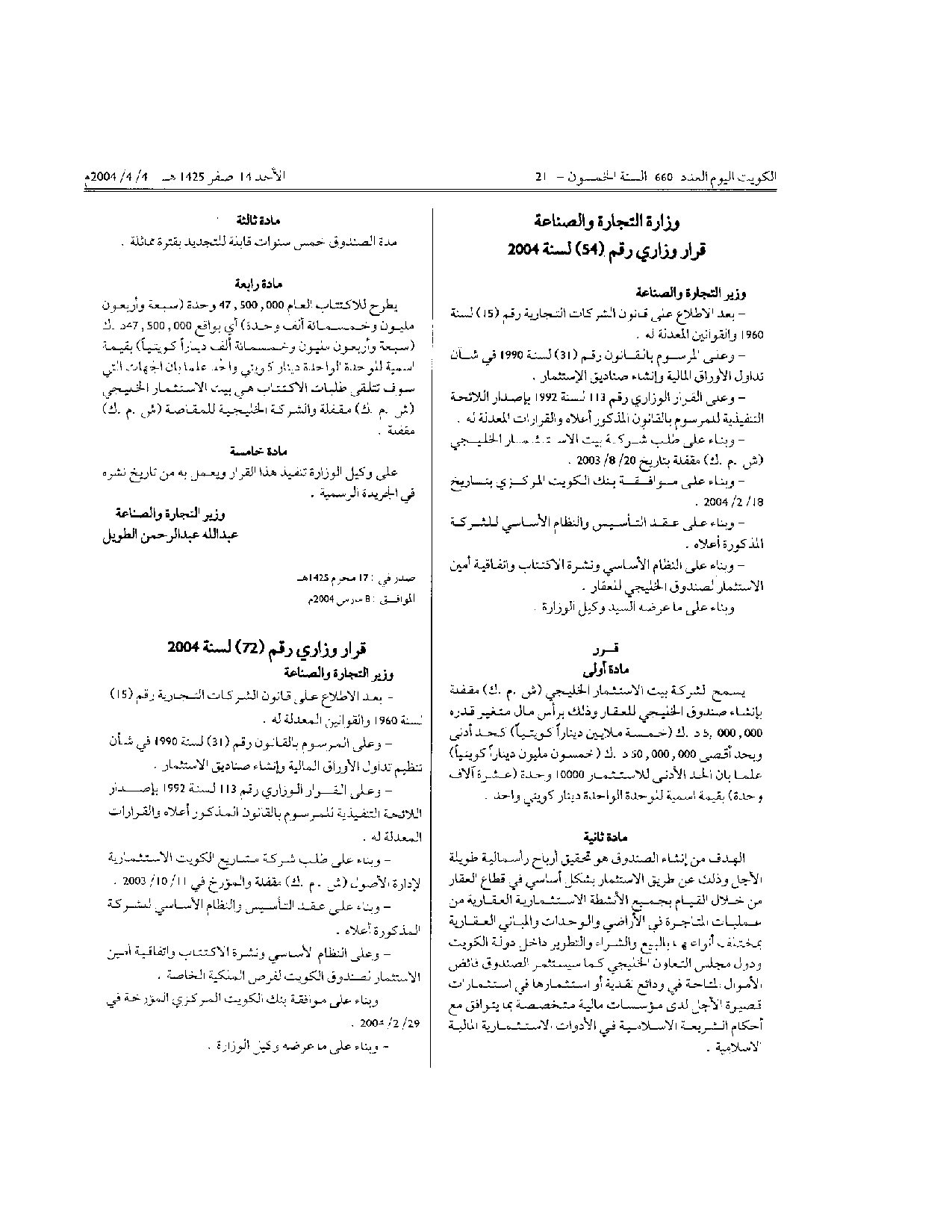 صفحة 1 من 2