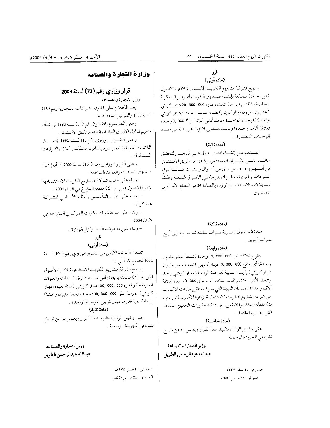 صفحة 2 من 2