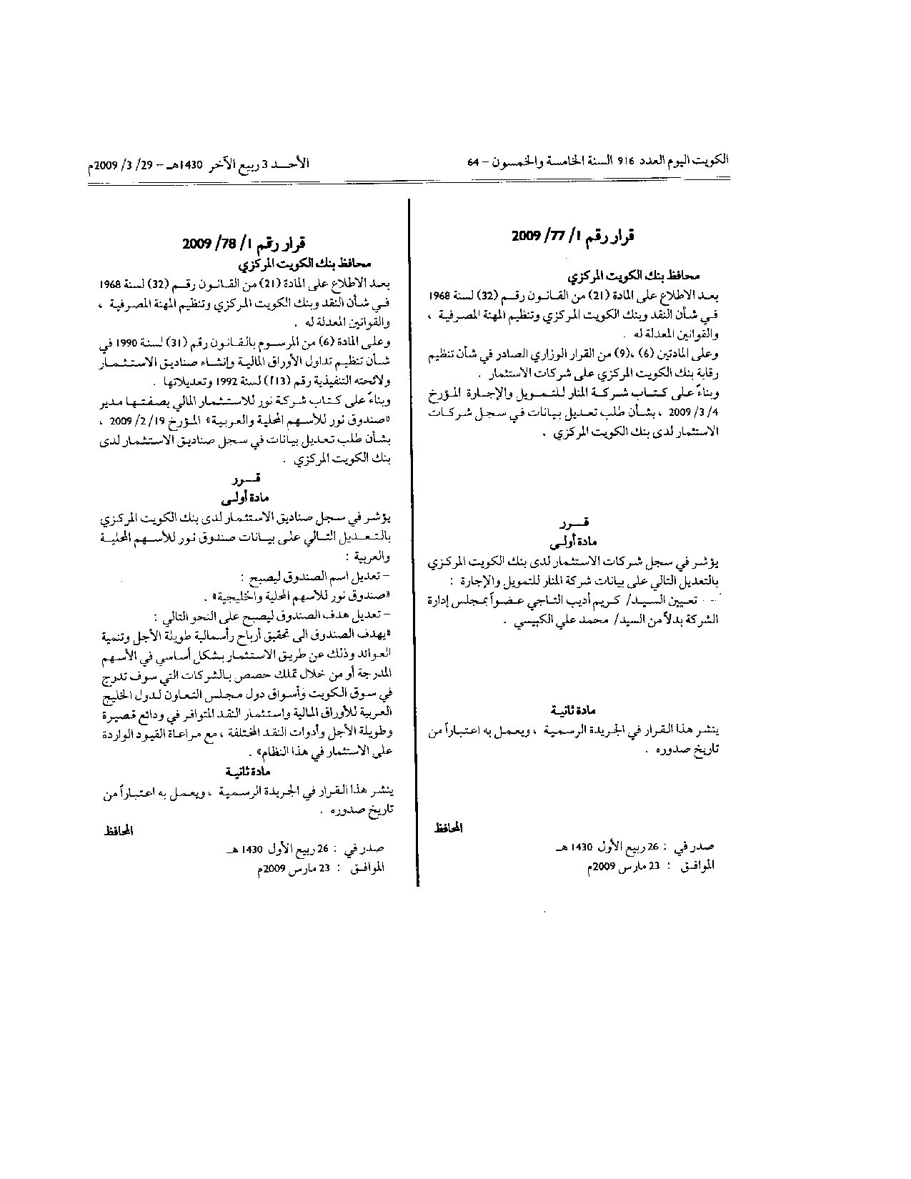 صفحة 1 من 1