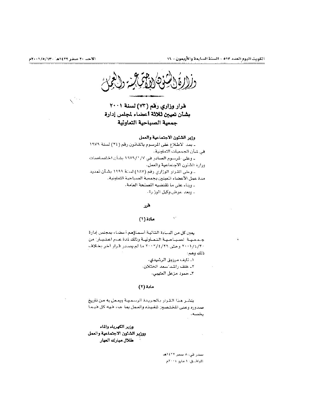 صفحة 1 من 1