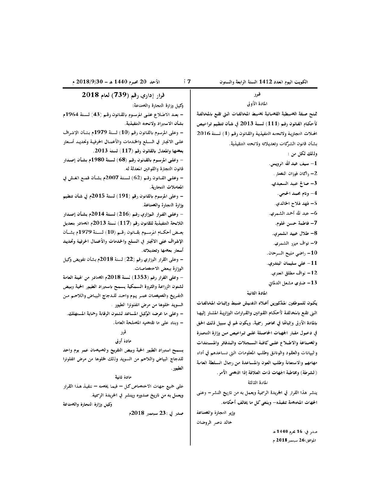 صفحة 1 من 1