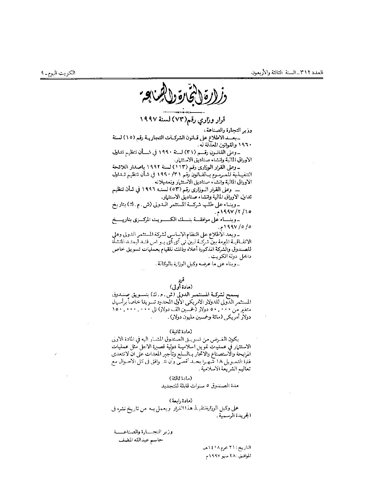 صفحة 1 من 1