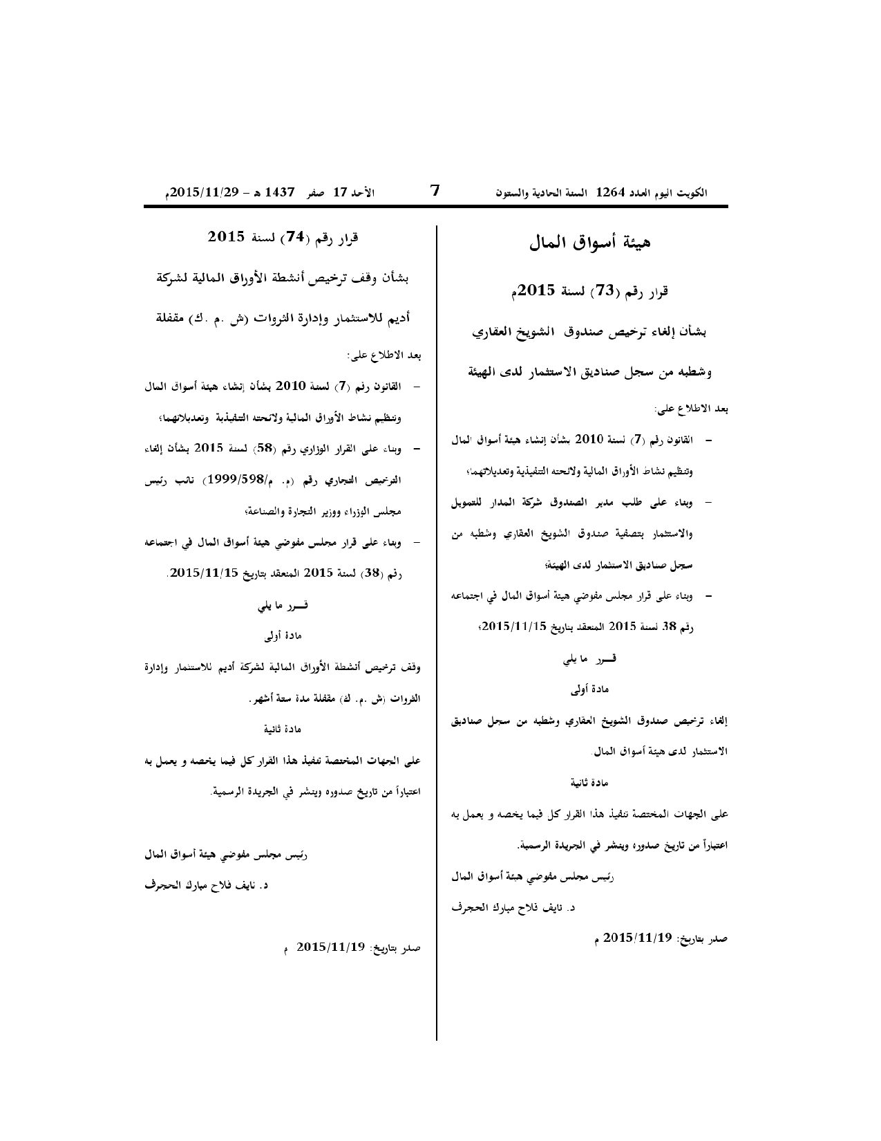 صفحة 1 من 1