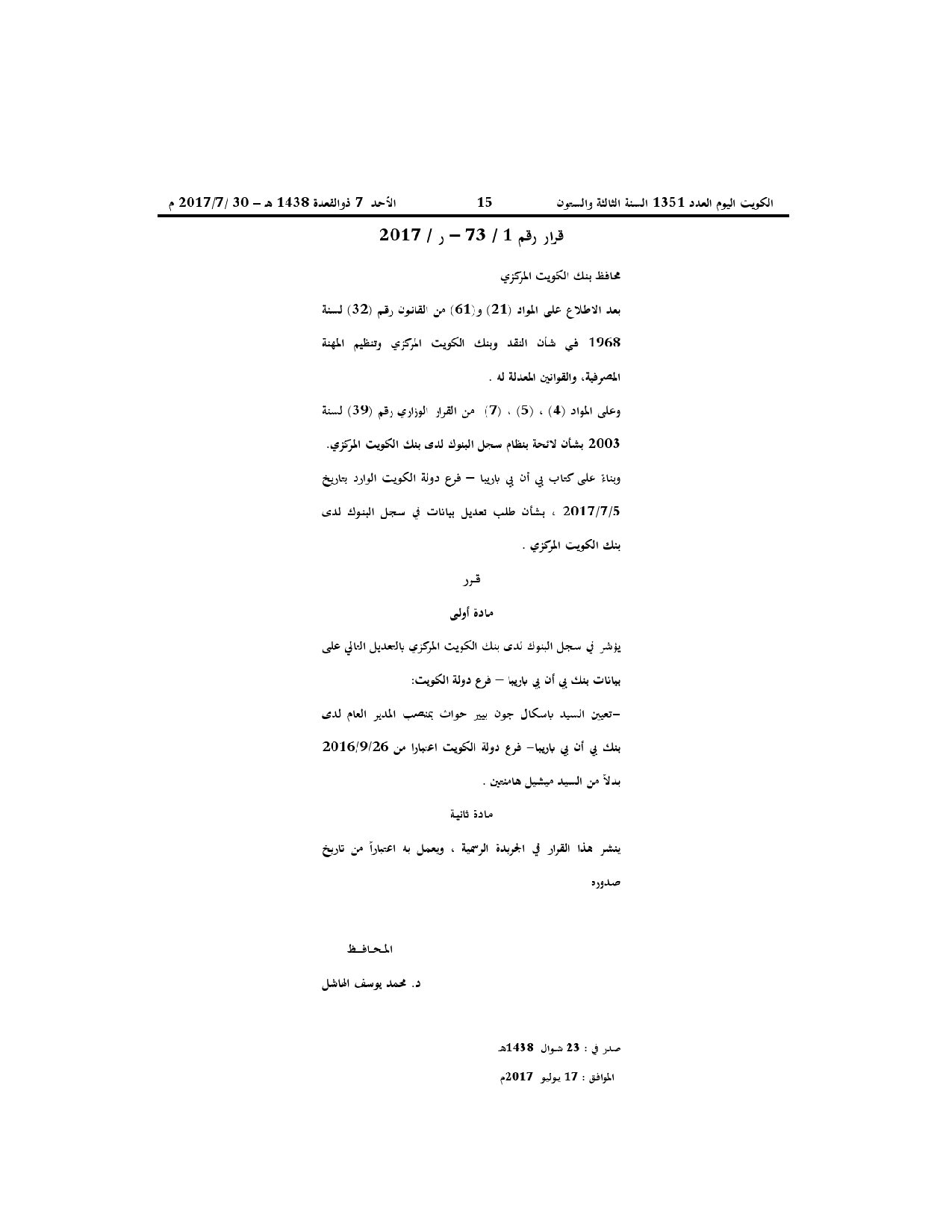 صفحة 1 من 1