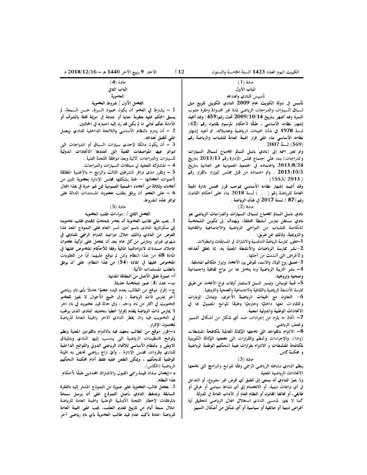 صفحة 2 من 11