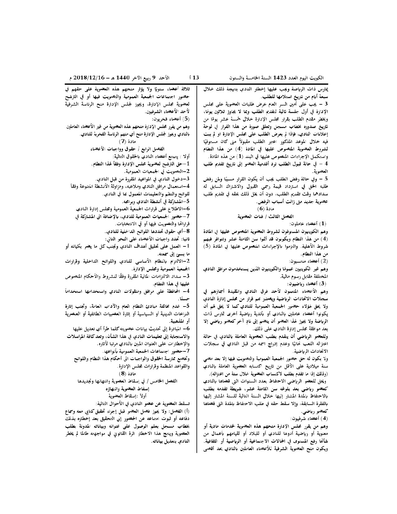 صفحة 3 من 11
