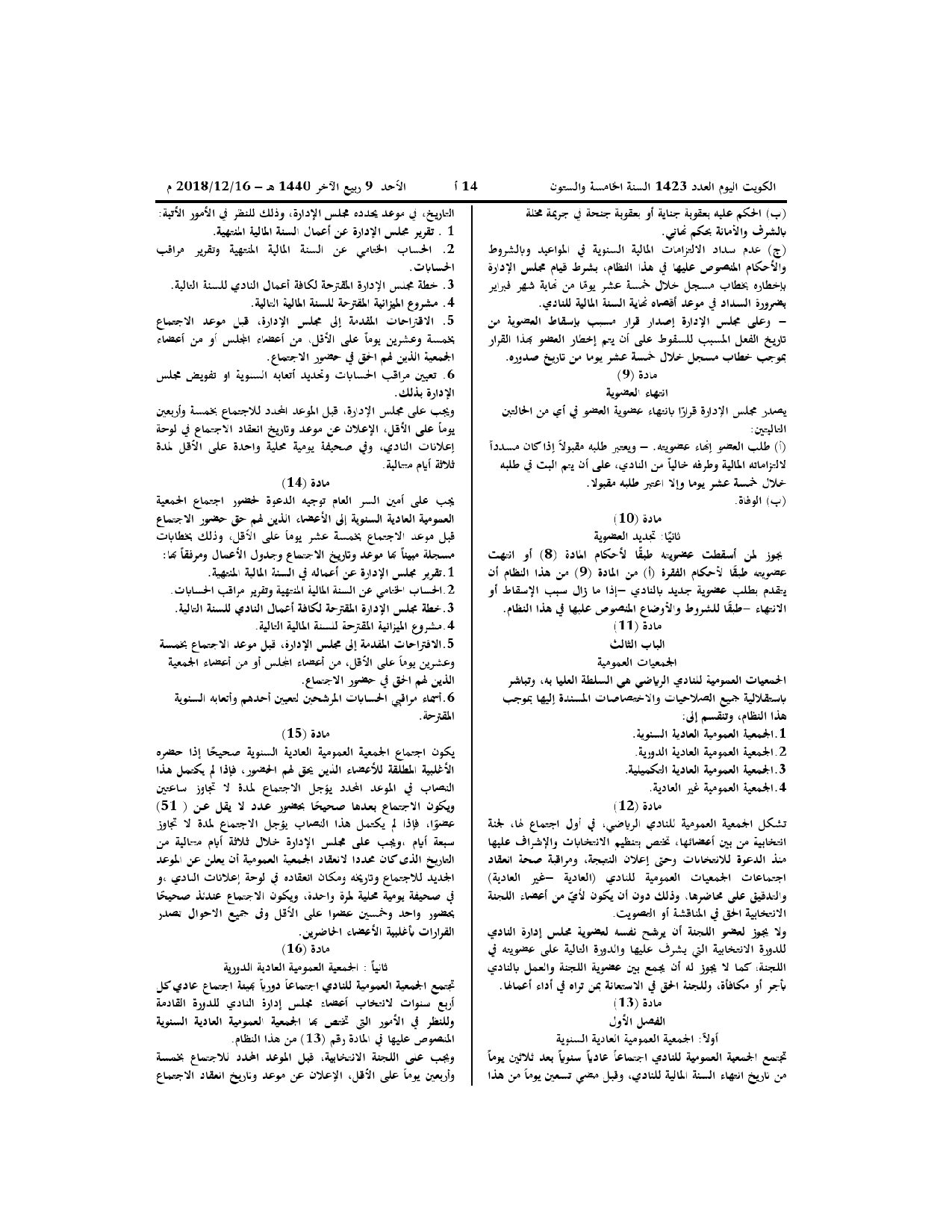 صفحة 4 من 11