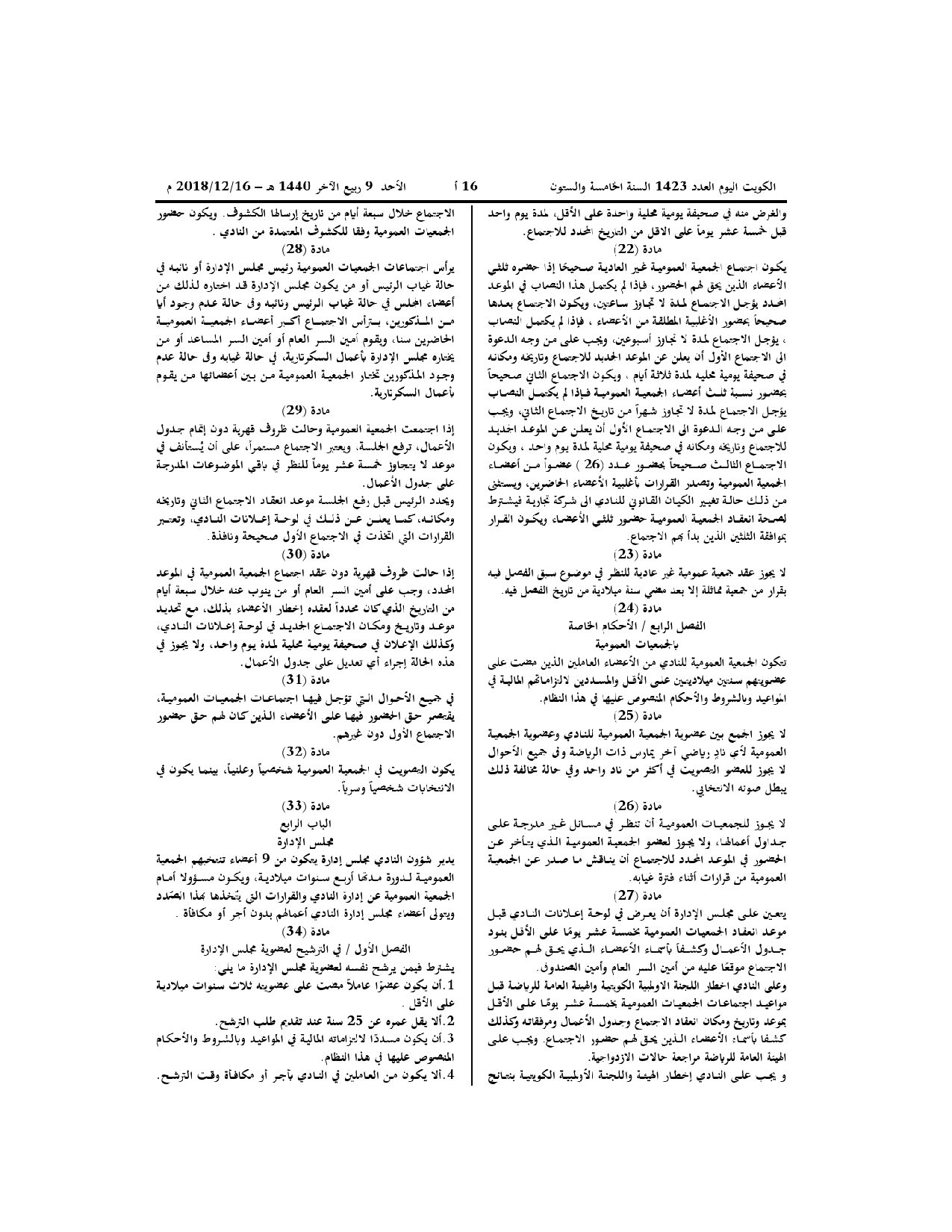 صفحة 6 من 11