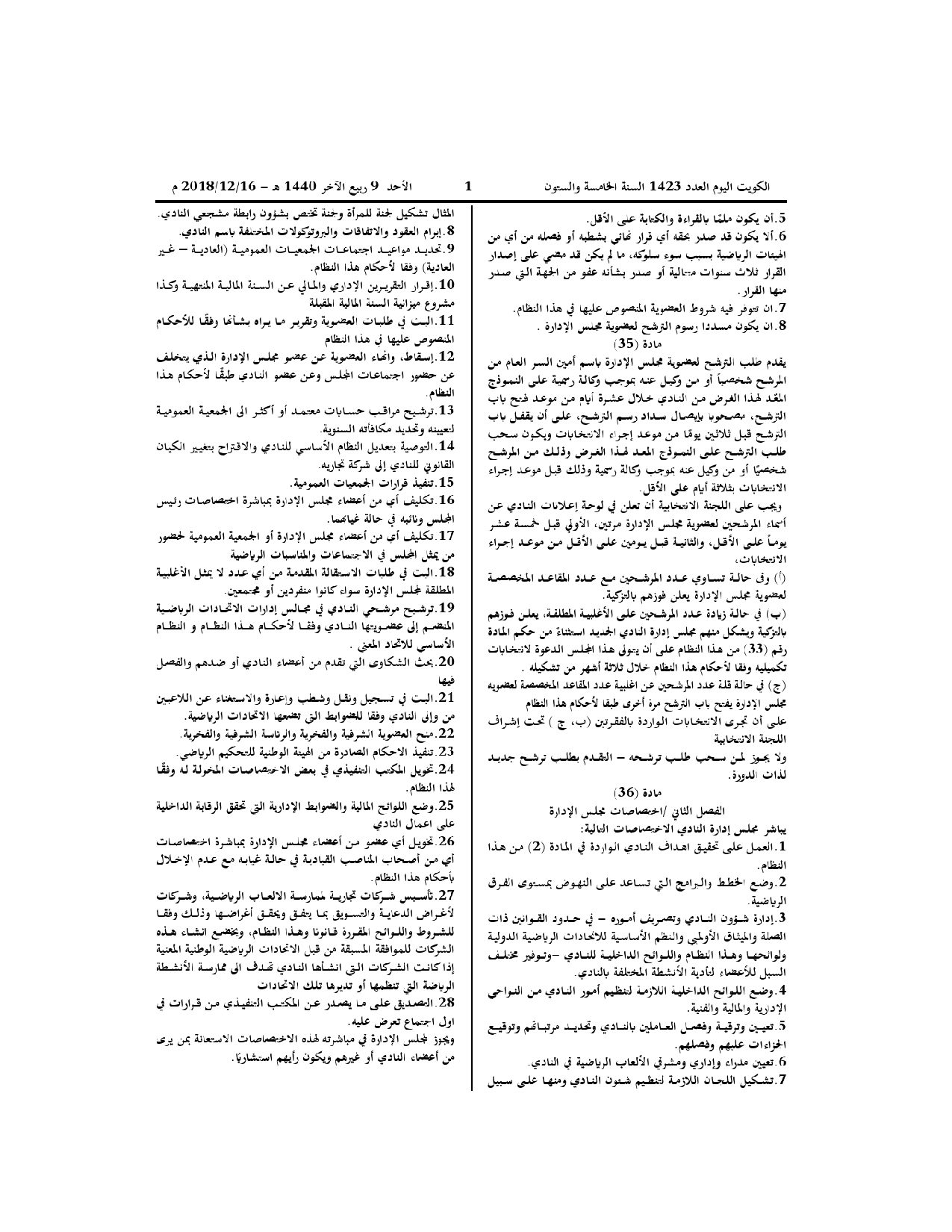 صفحة 7 من 11