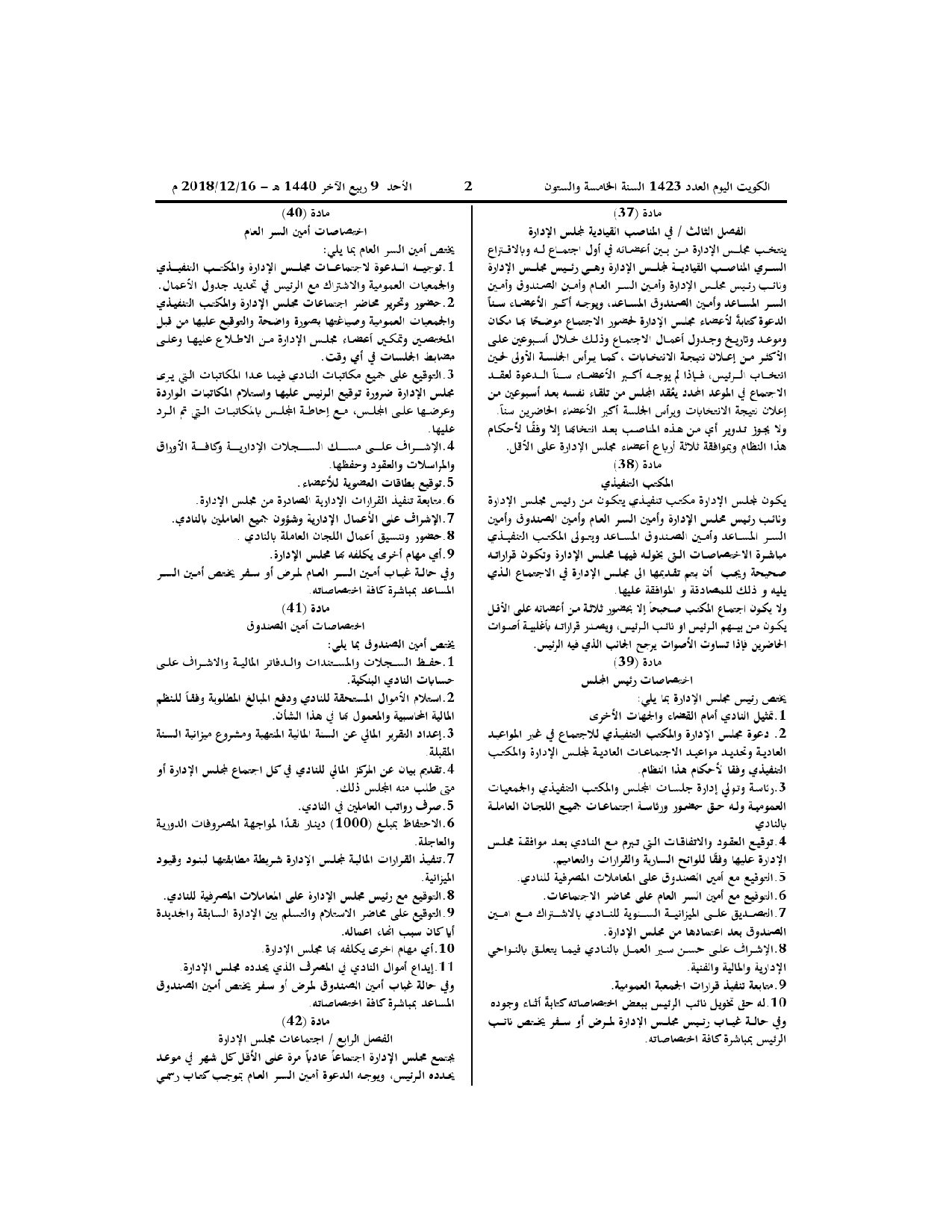 صفحة 8 من 11