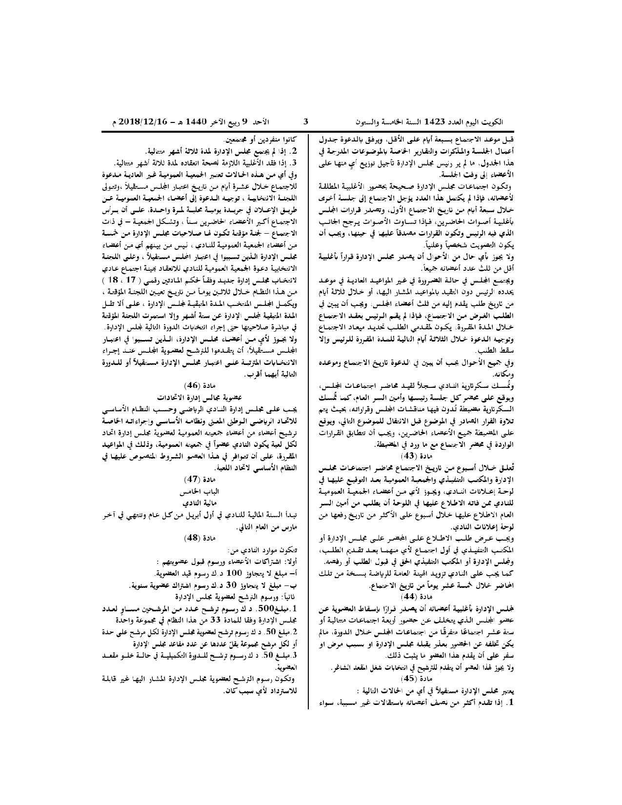 صفحة 9 من 11