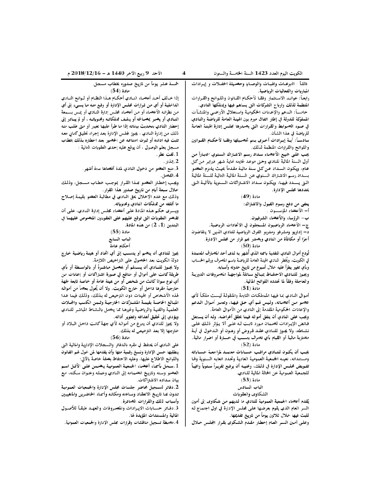 صفحة 10 من 11