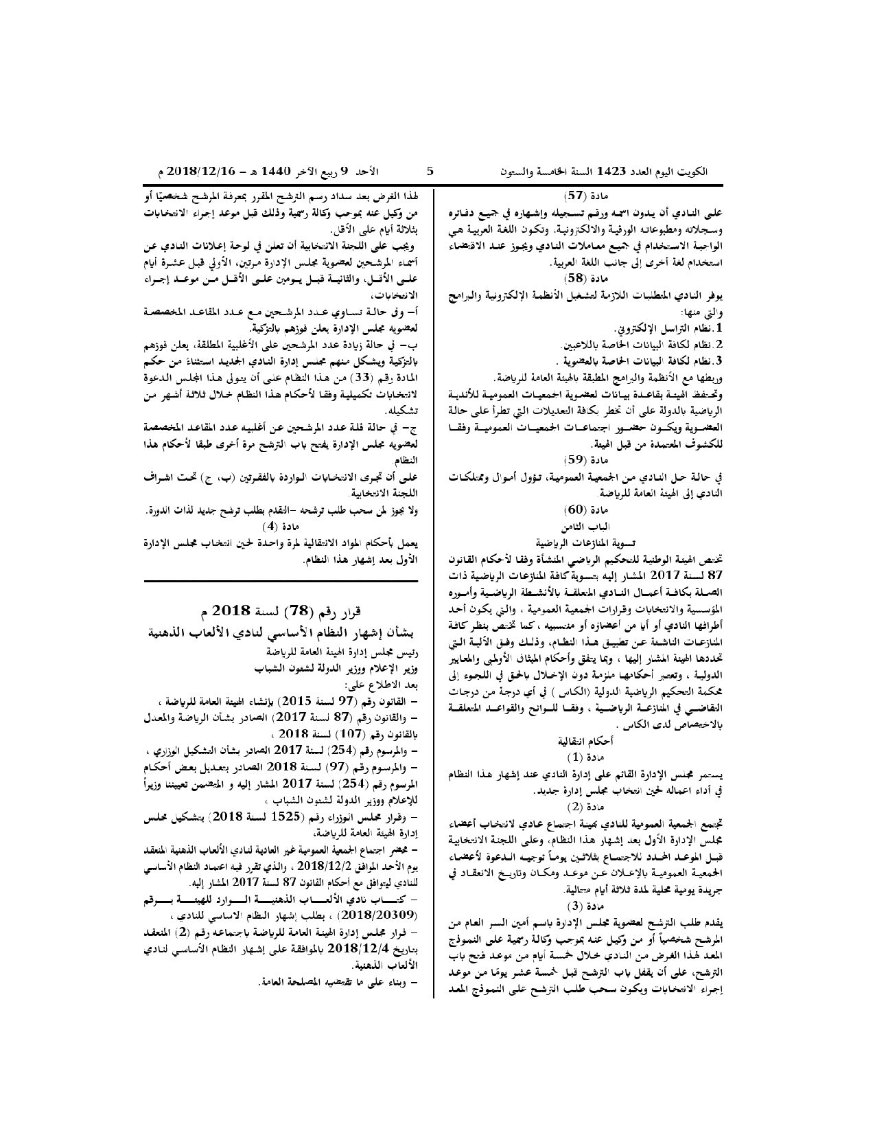 صفحة 11 من 11