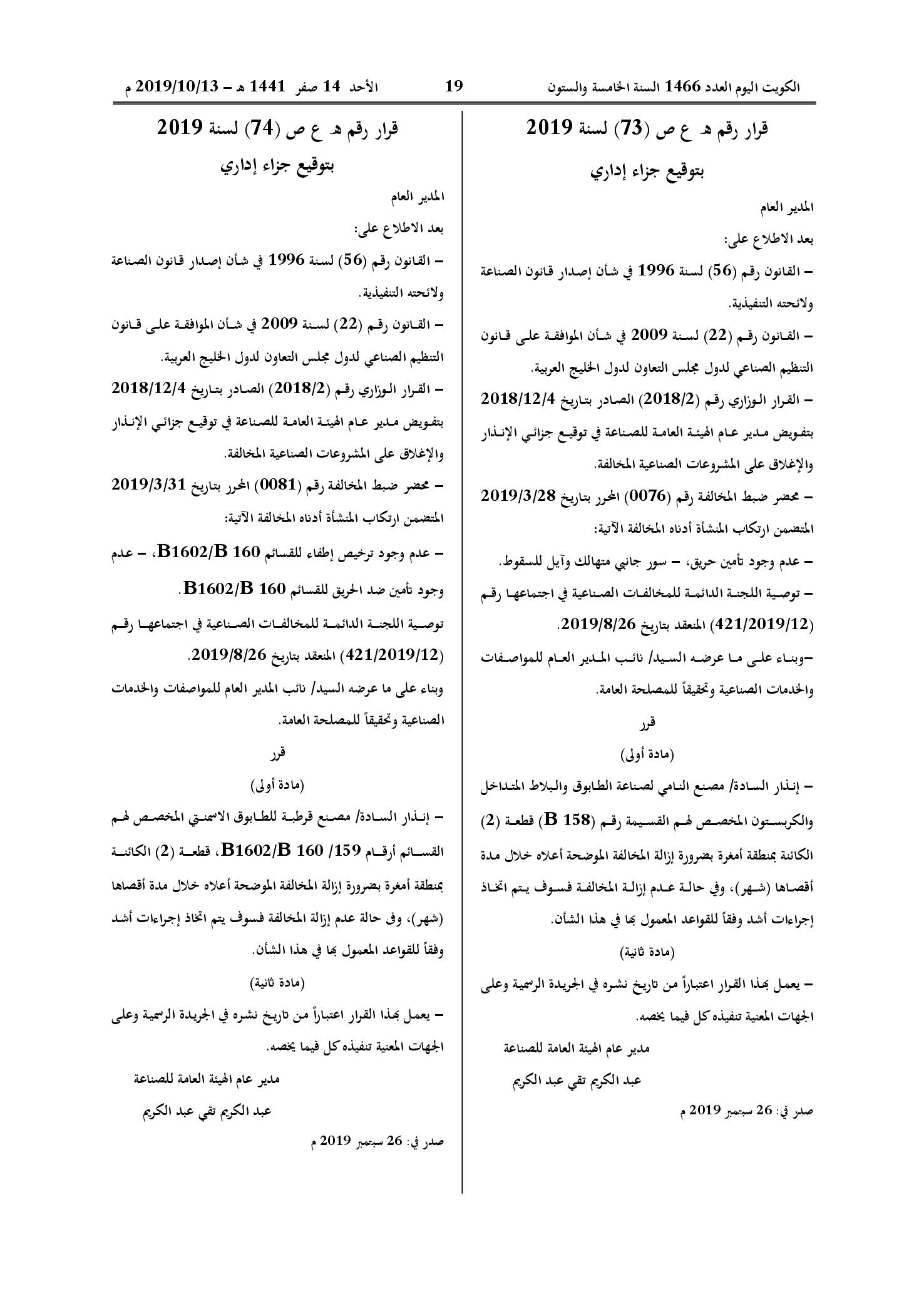 صفحة 1 من 1