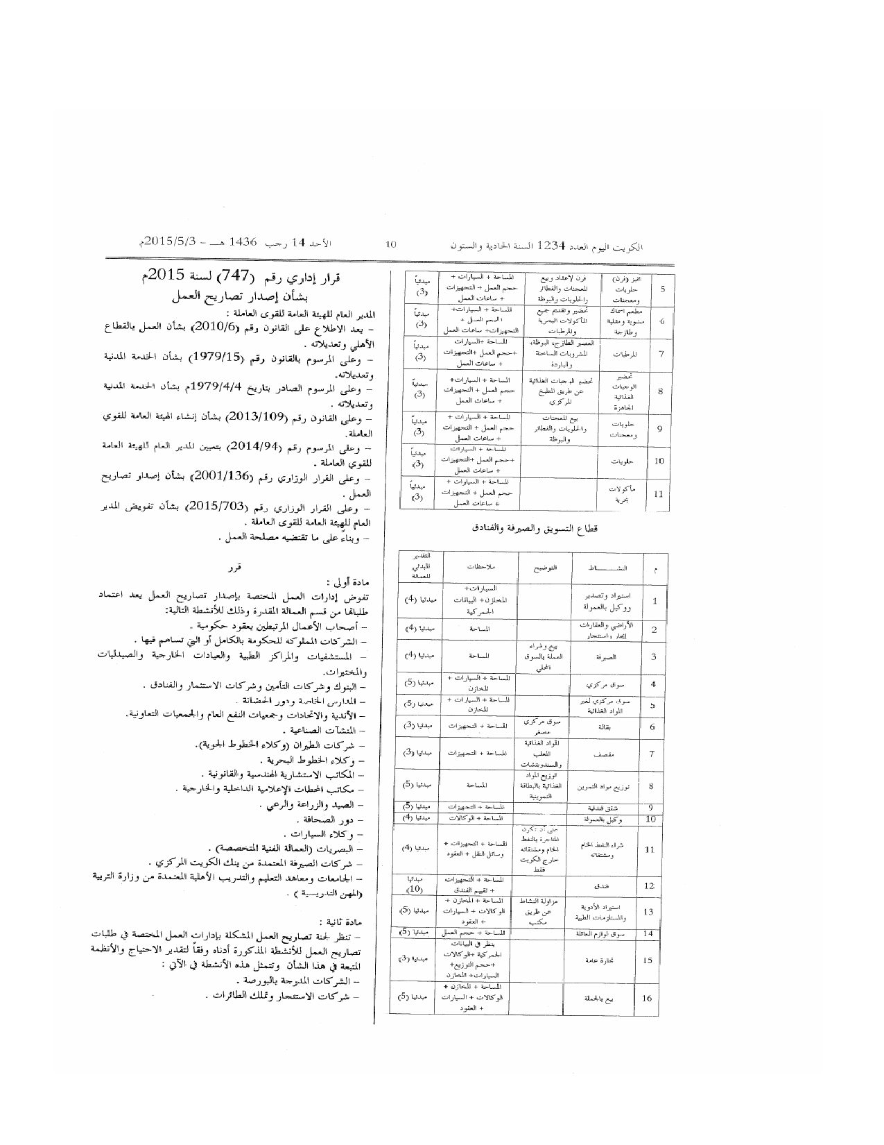 صفحة 6 من 6