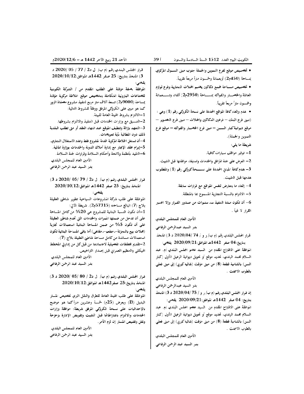 صفحة 2 من 2