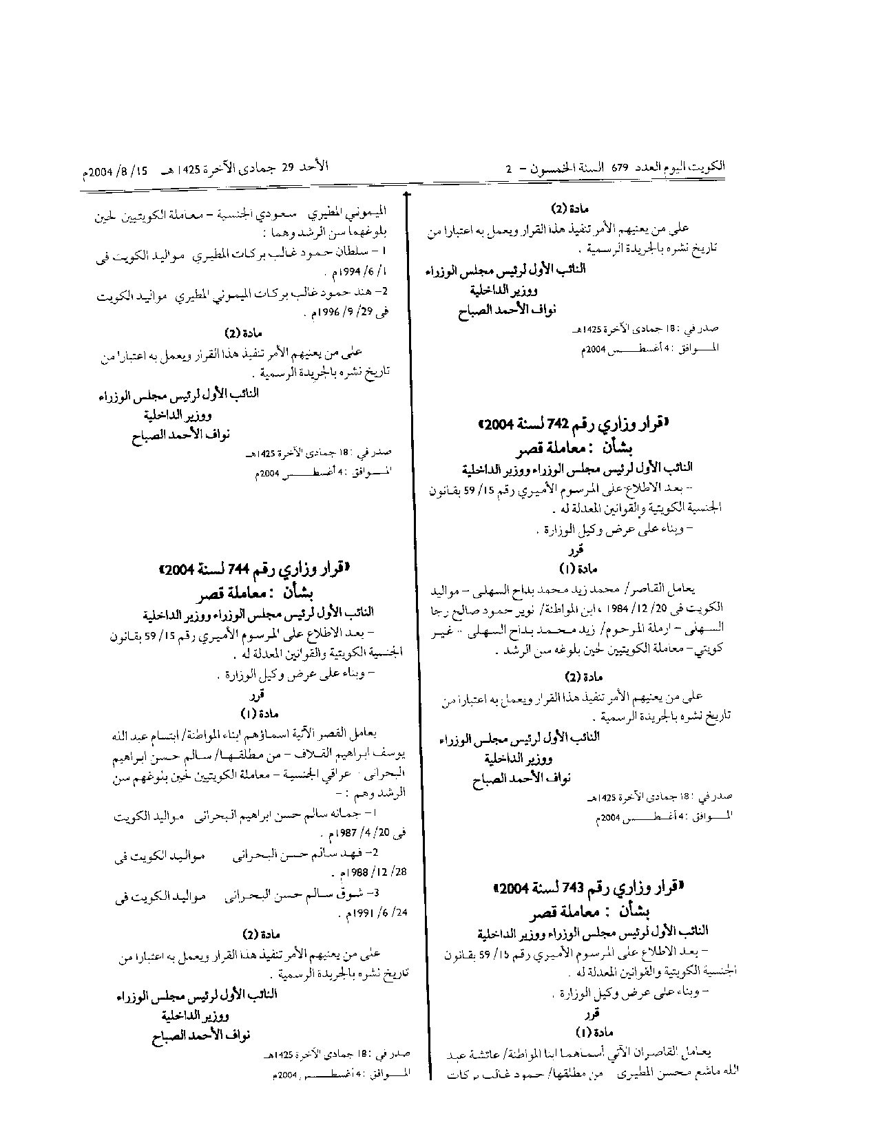 صفحة 1 من 2