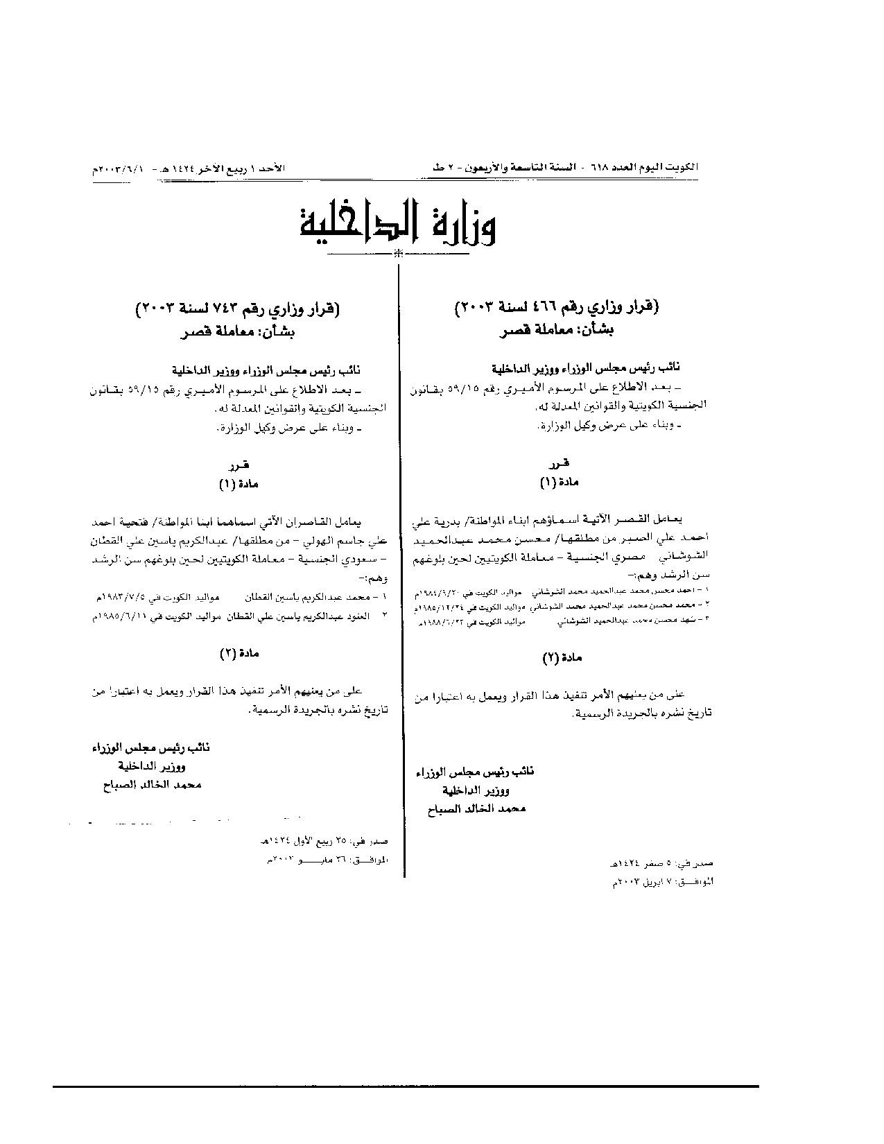 صفحة 1 من 1