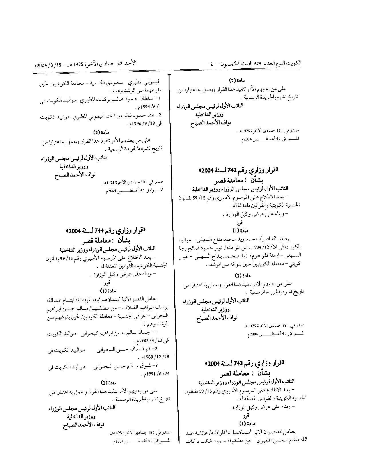 صفحة 2 من 2