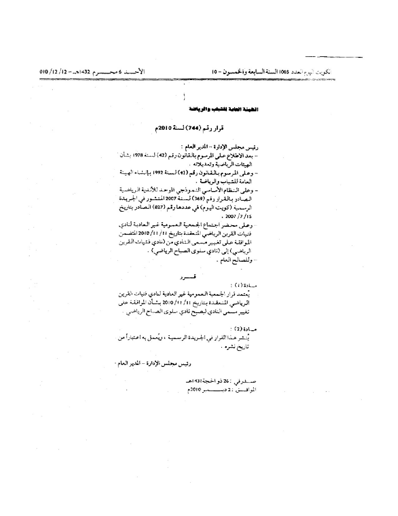 صفحة 1 من 1