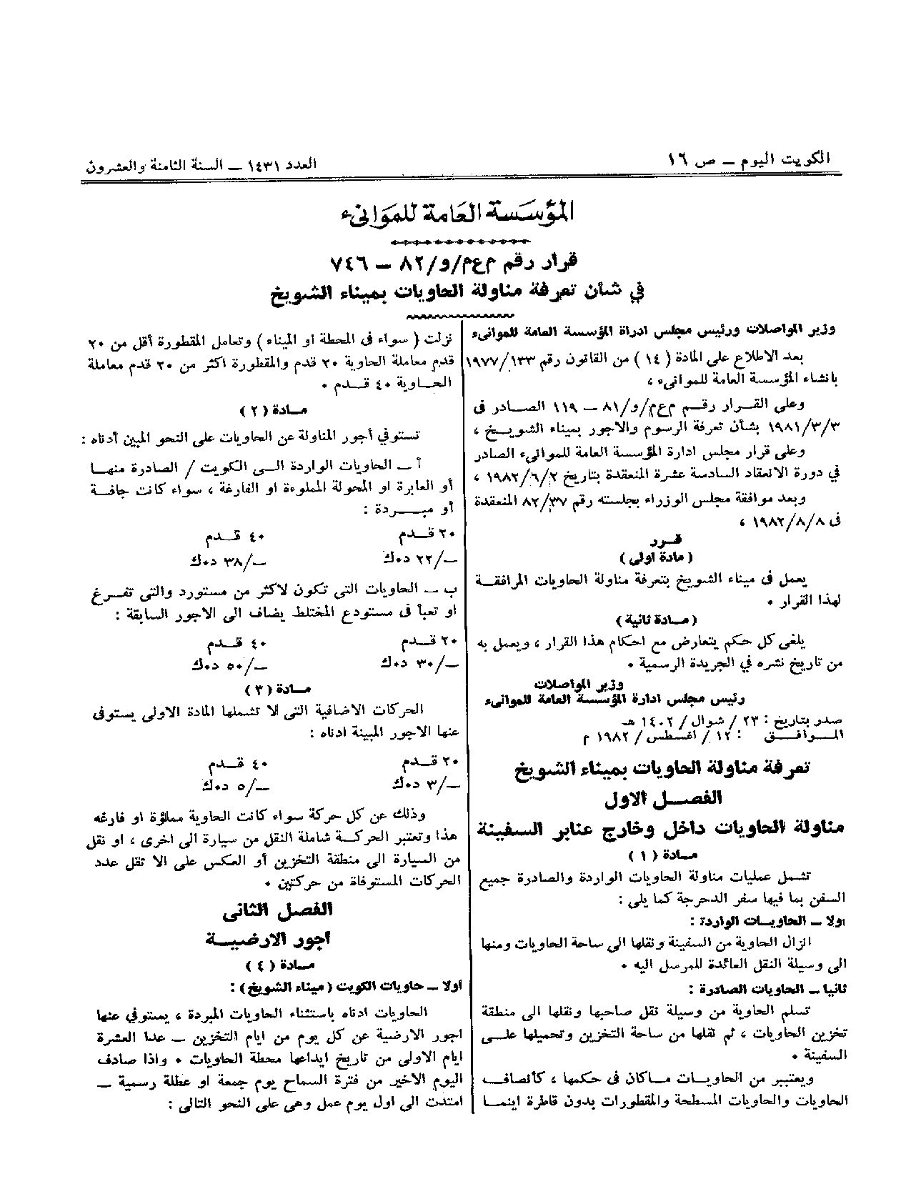 صفحة 1 من 2