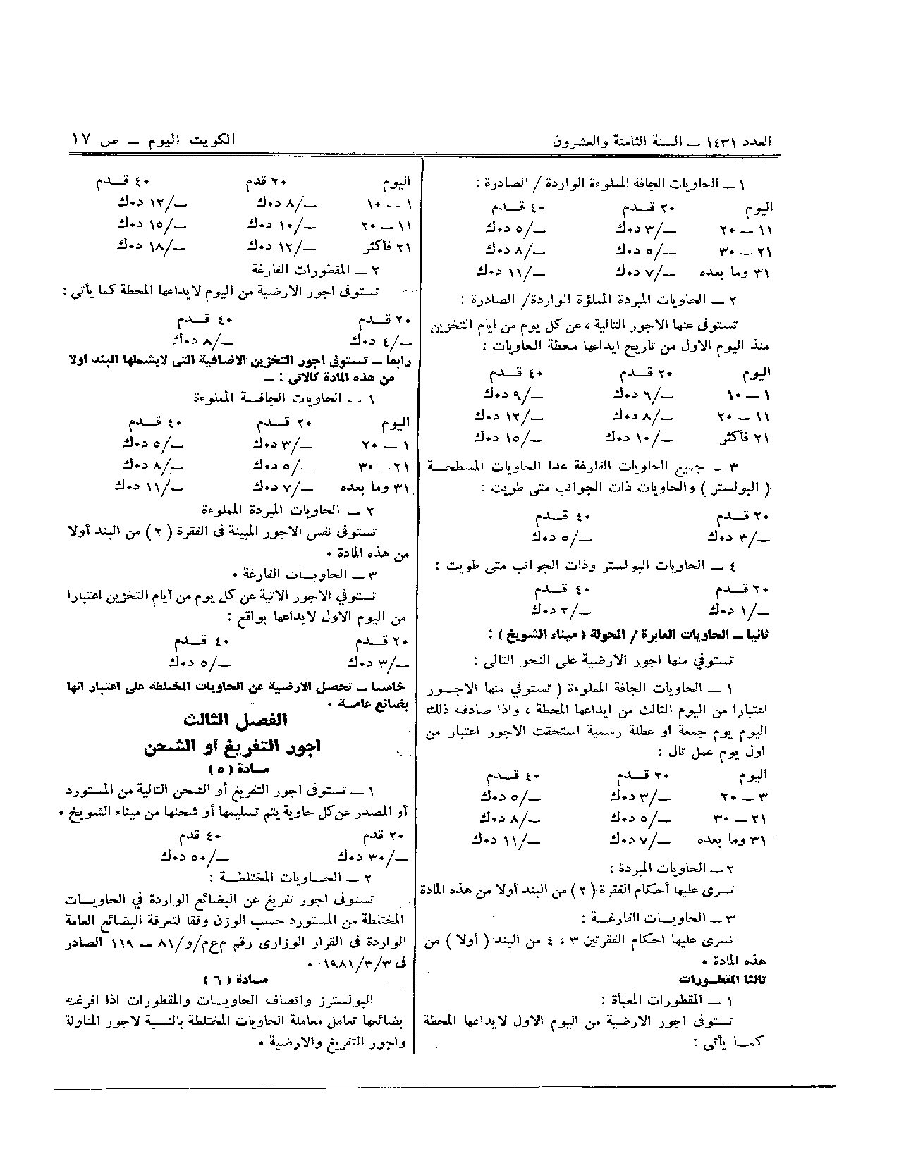 صفحة 2 من 2
