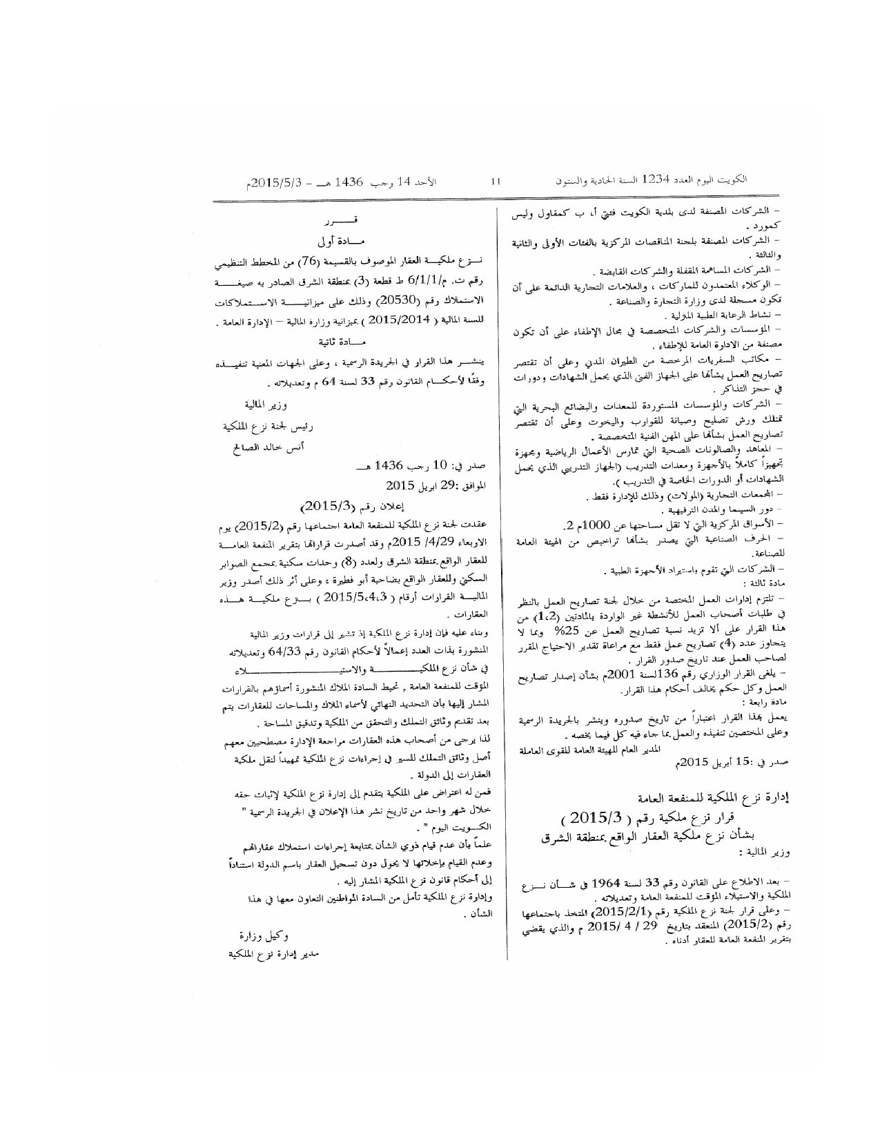 صفحة 2 من 2
