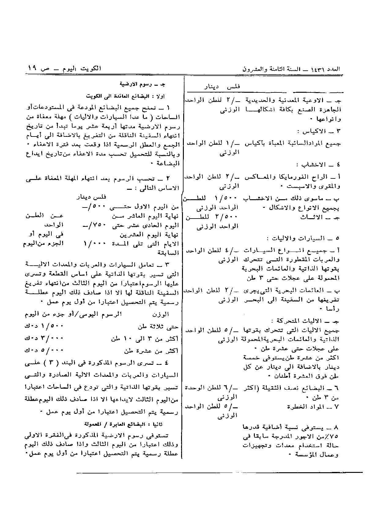 صفحة 2 من 3