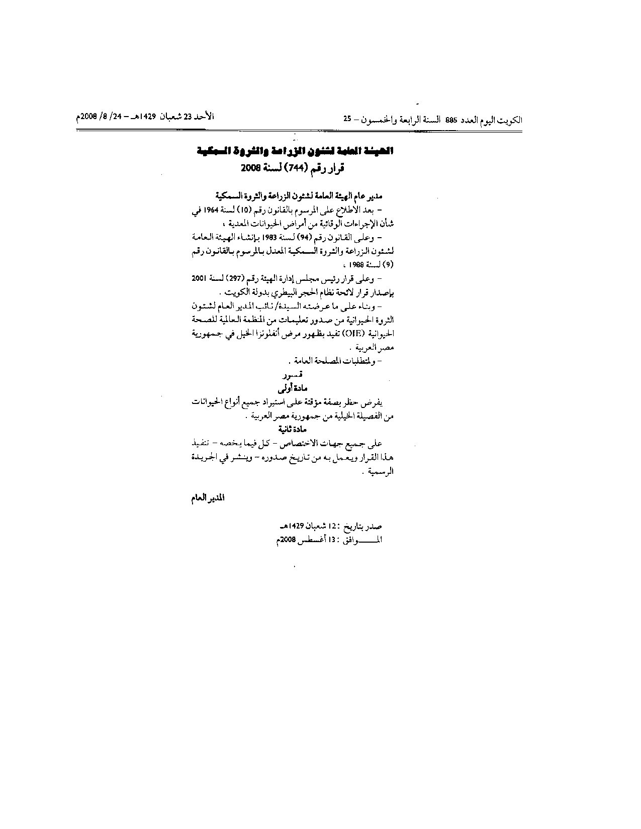 صفحة 1 من 1
