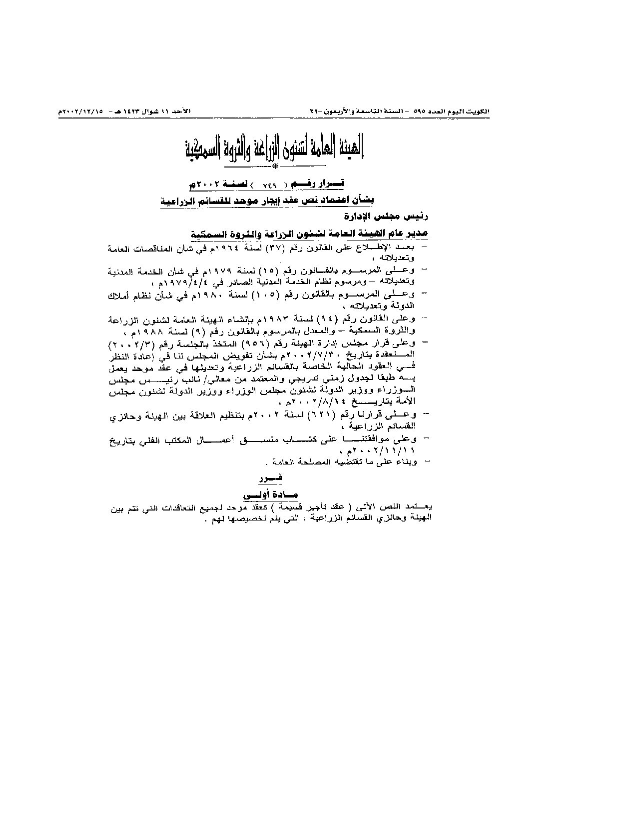 صفحة 1 من 9