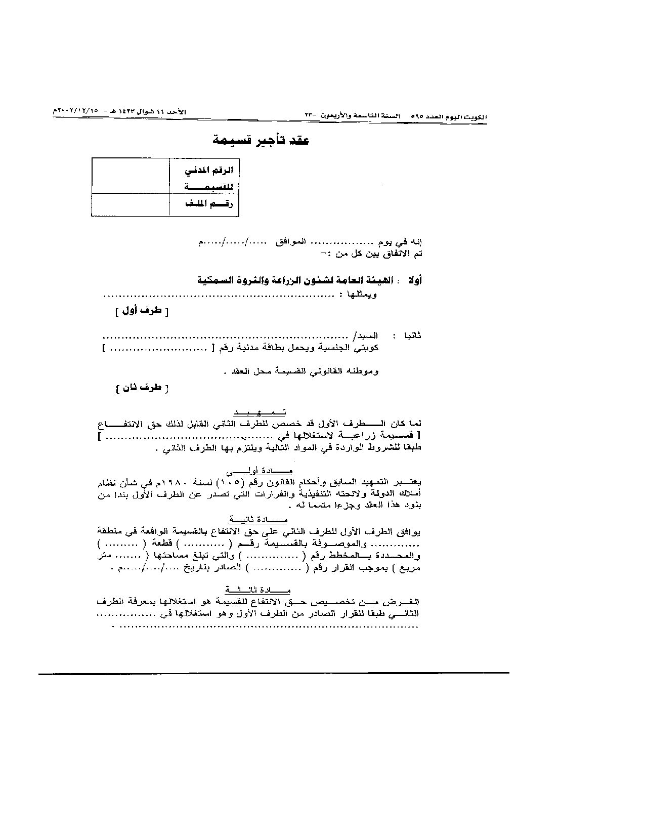 صفحة 2 من 9