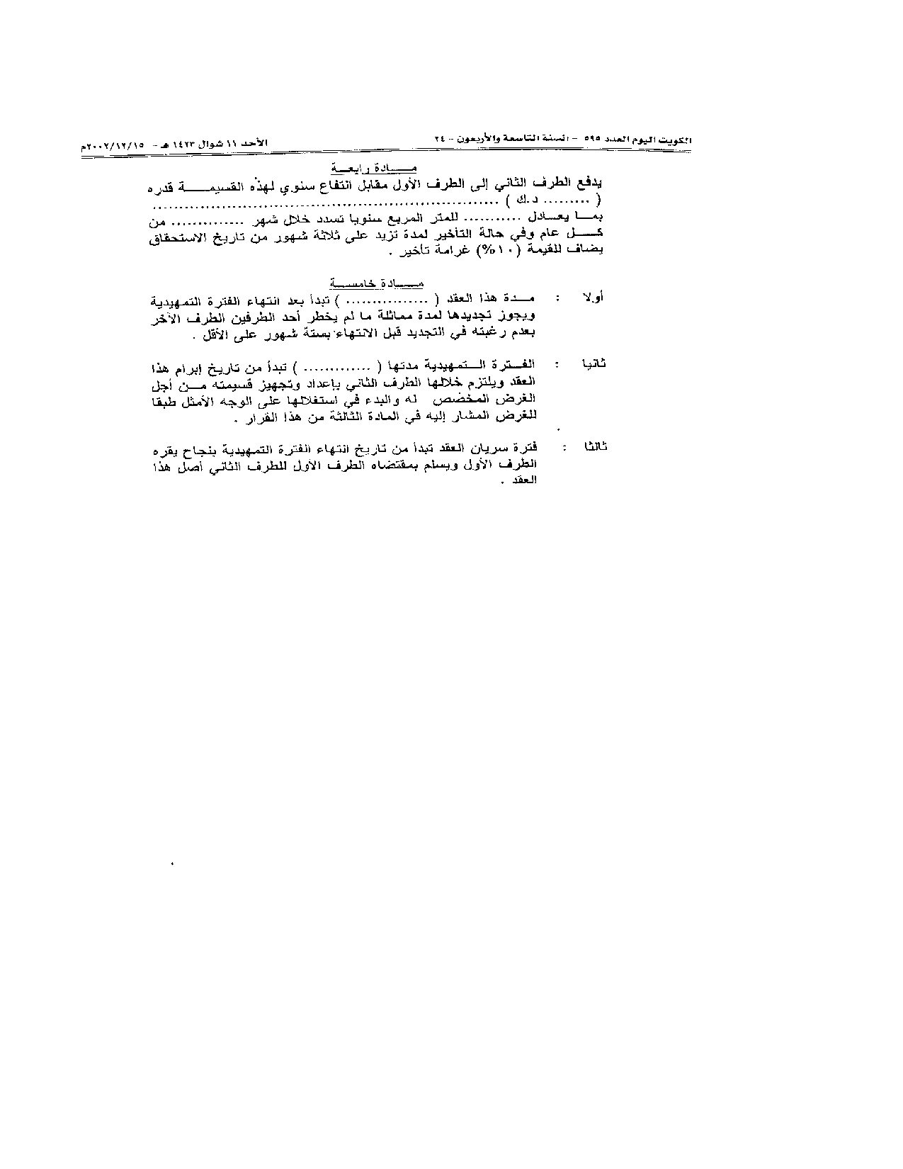 صفحة 3 من 9