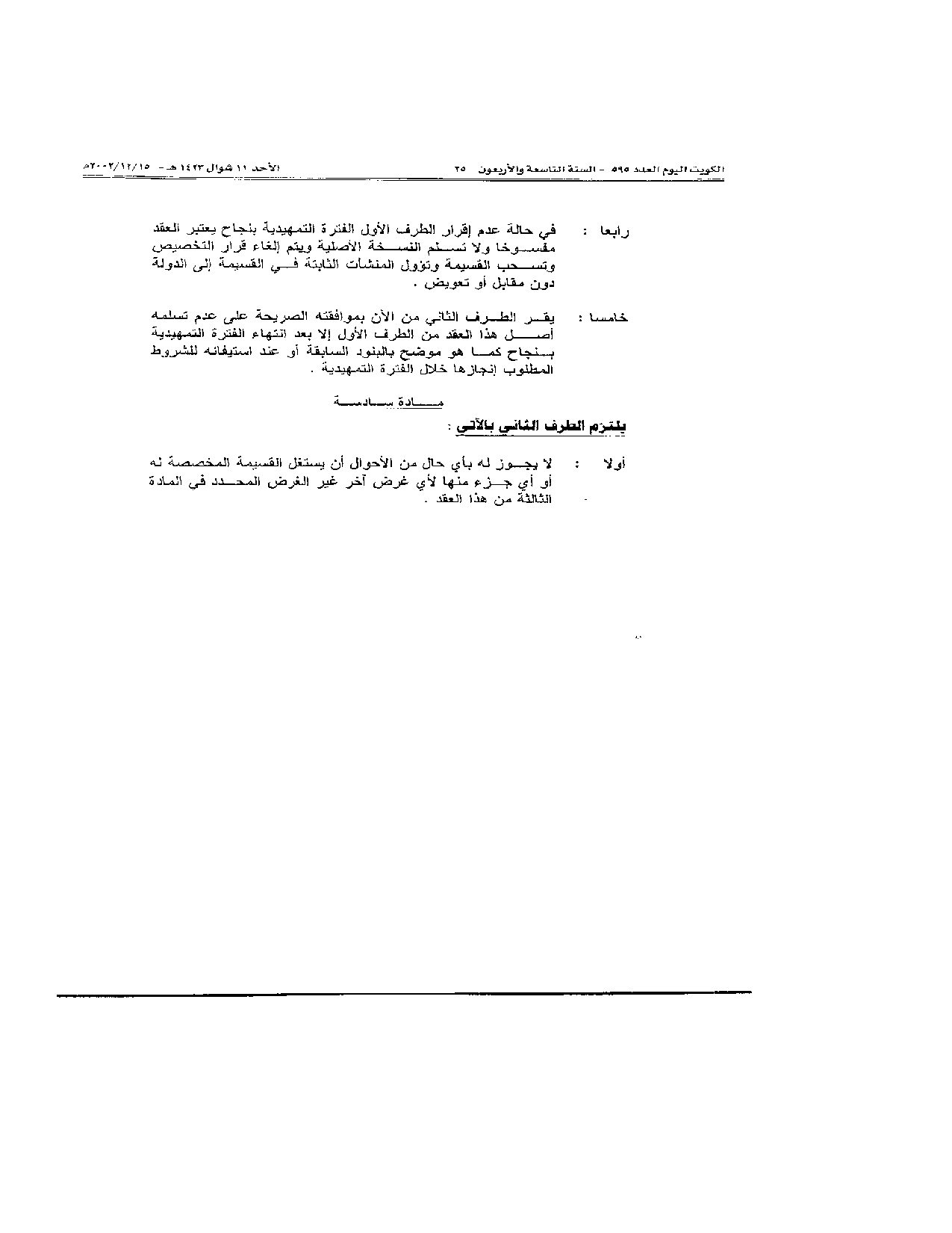 صفحة 4 من 9