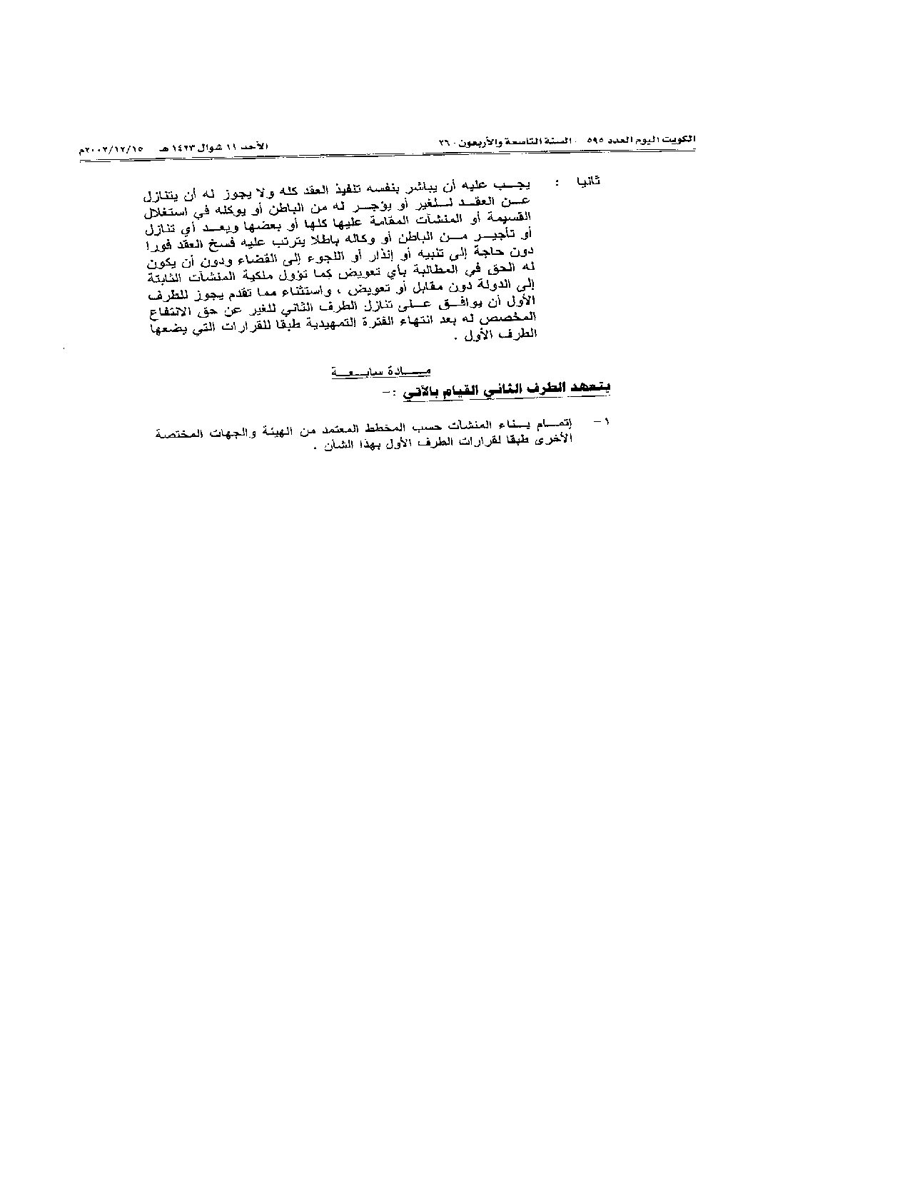 صفحة 5 من 9