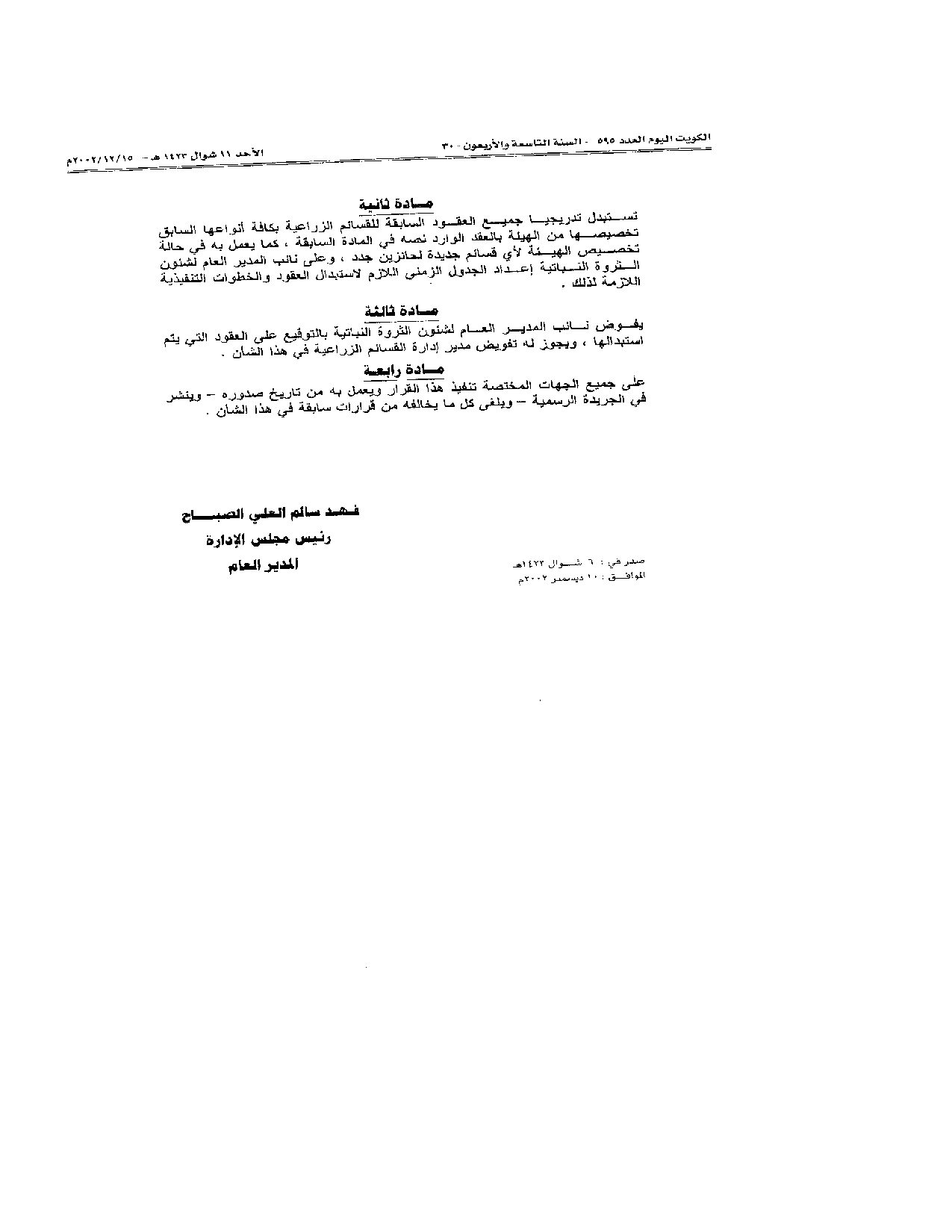 صفحة 9 من 9