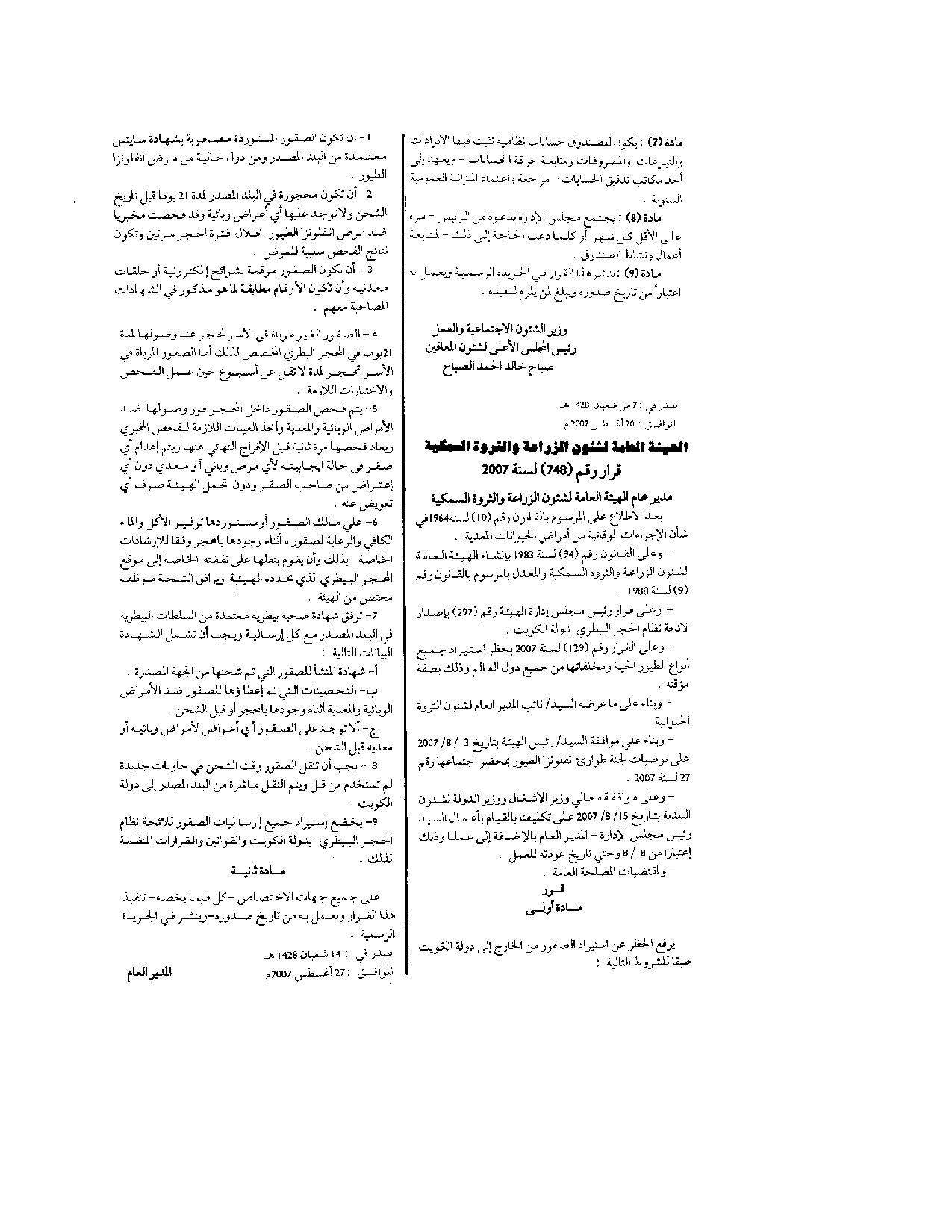 صفحة 1 من 2