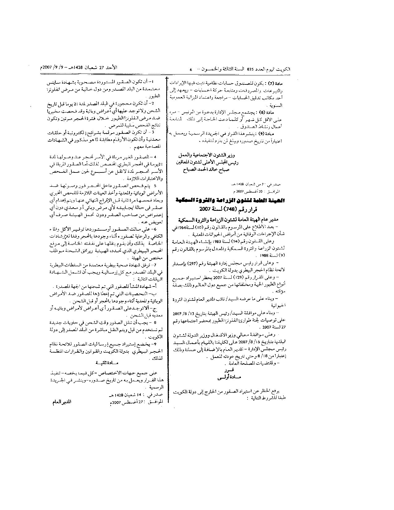 صفحة 2 من 2