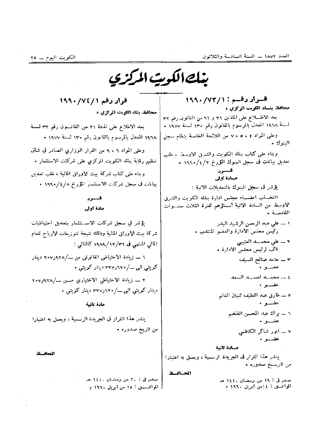 صفحة 1 من 1